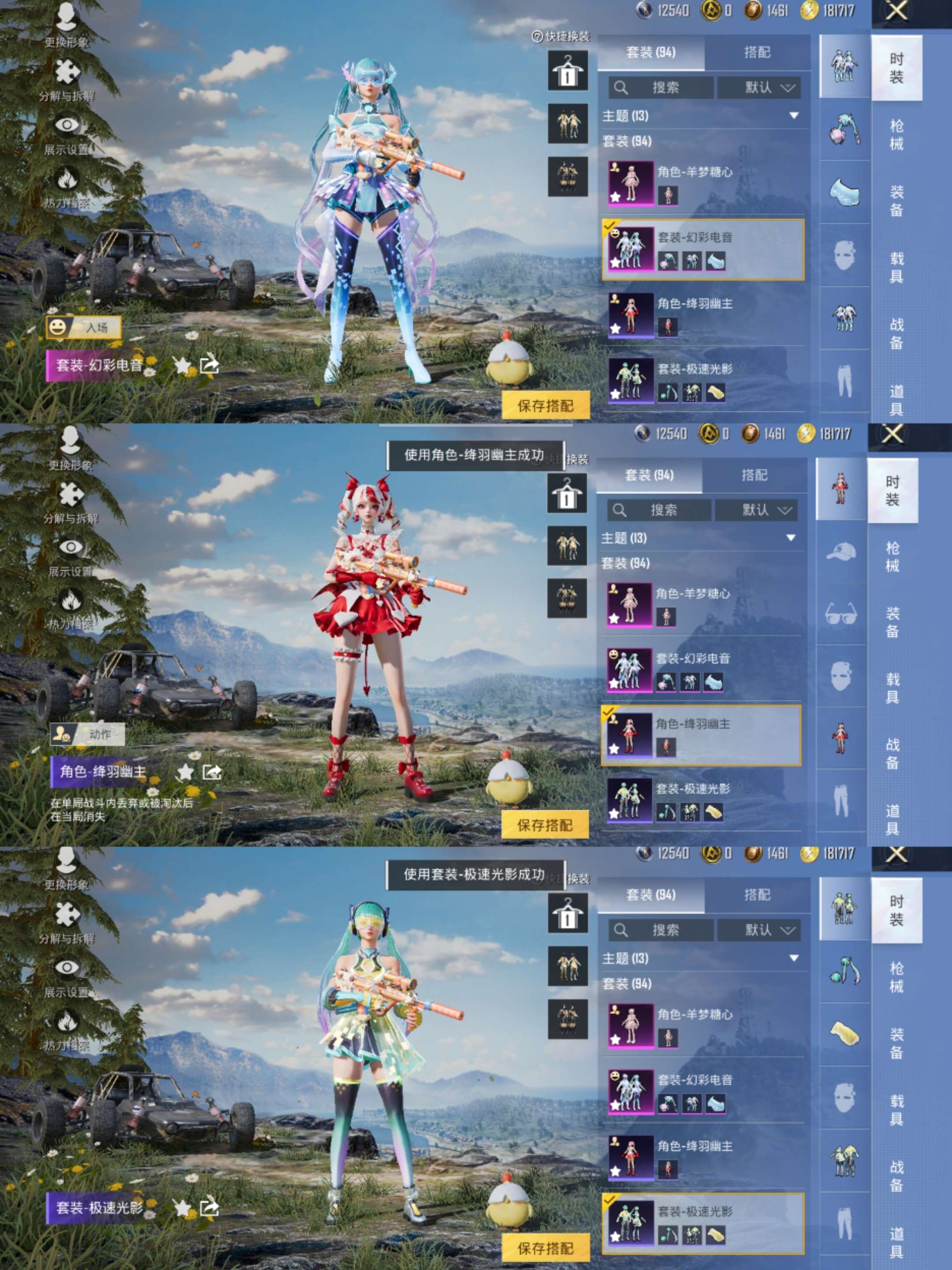 HPCMW3421019和平精英账号详情图3