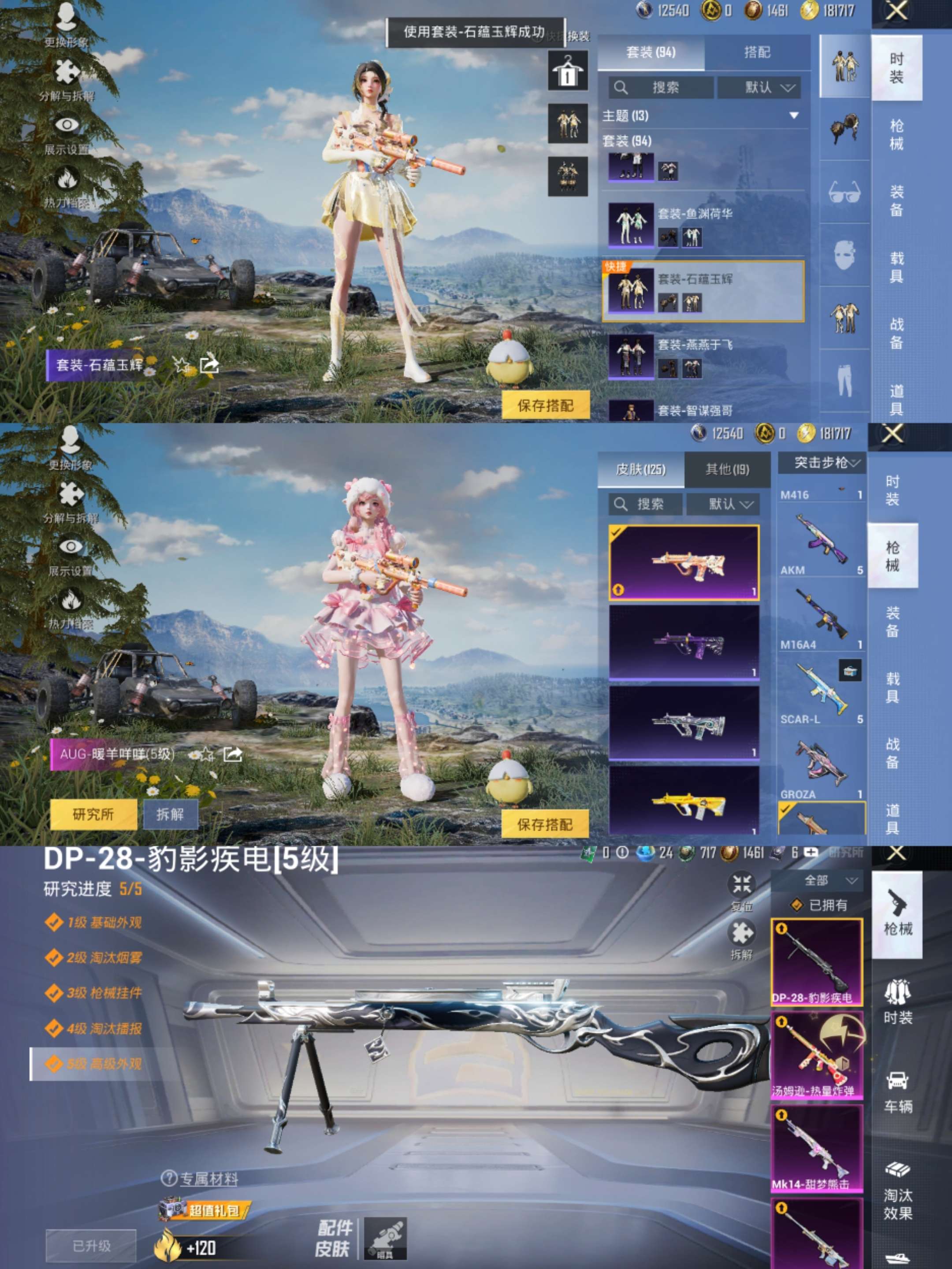 HPCMW3421019和平精英账号详情图4