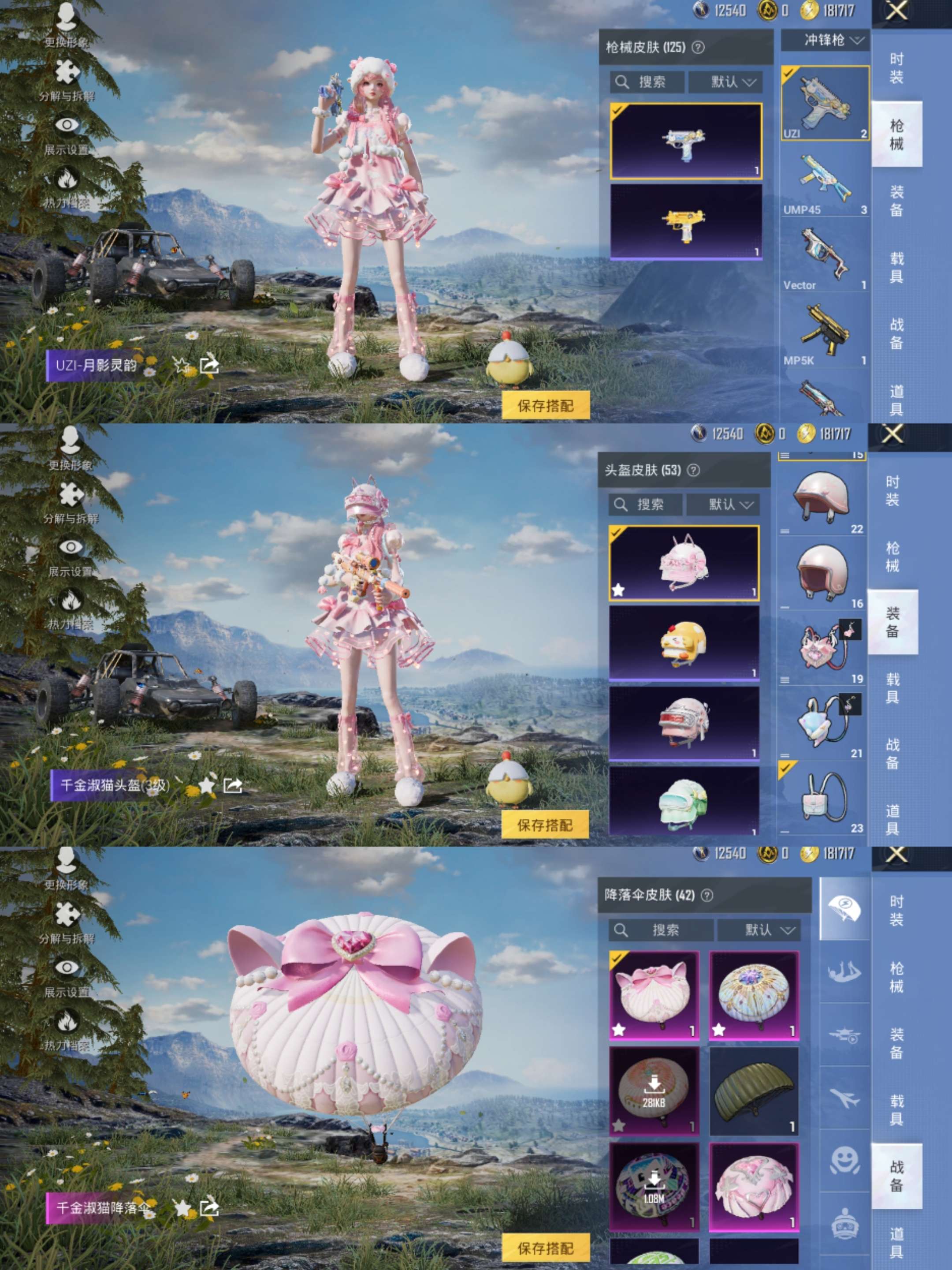 HPCMW3421019和平精英账号详情图6