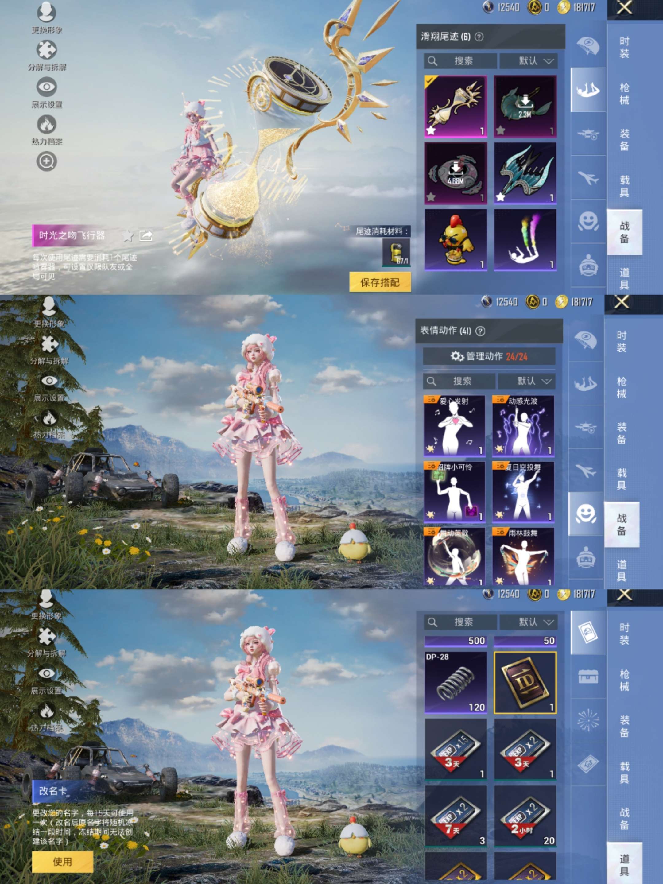 HPCMW3421019和平精英账号详情图7