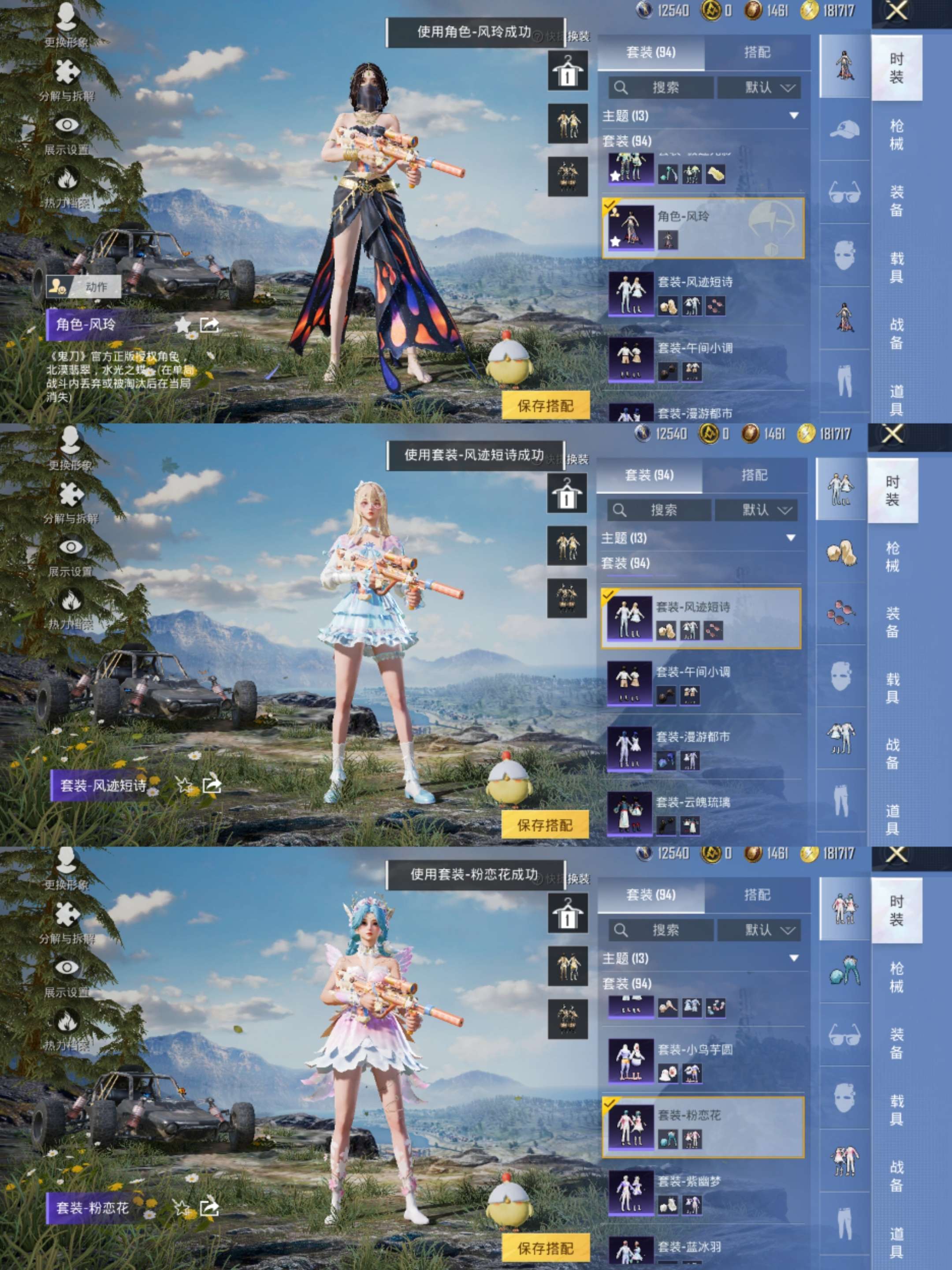 HPCMW3421019和平精英账号详情图9