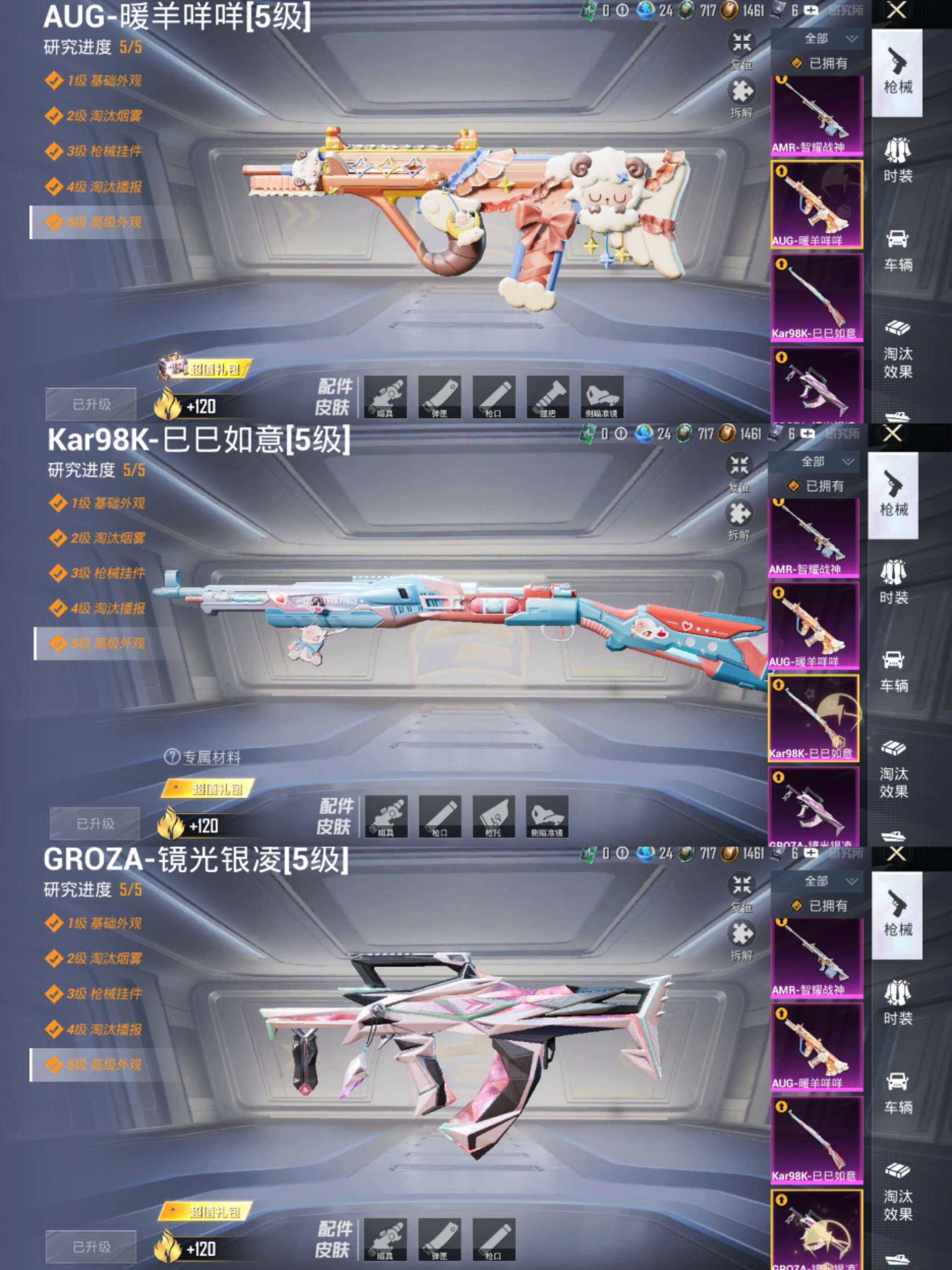 HPCMW3421019和平精英账号详情图10