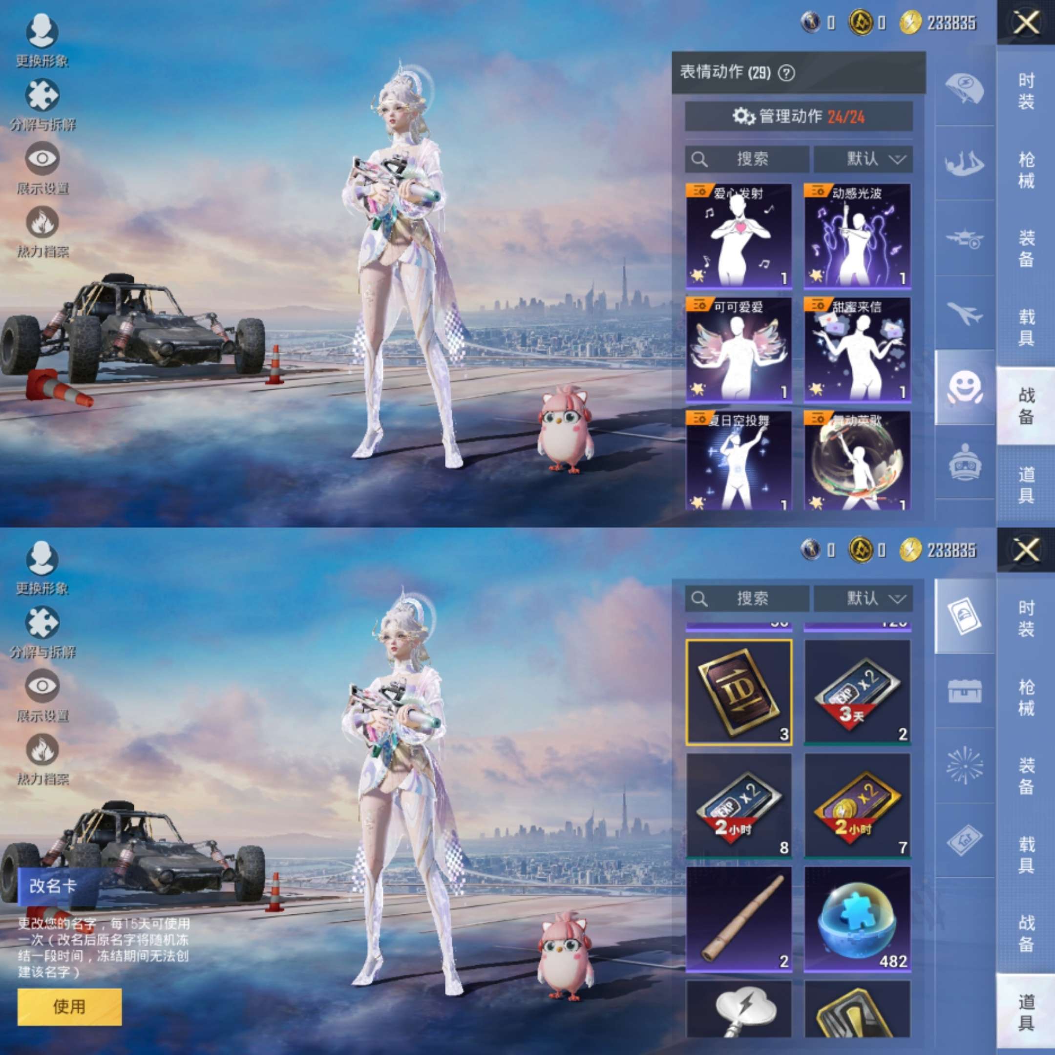 HPCMW3421018和平精英账号详情图8 HPCMW3421018和平精英账号详情图8