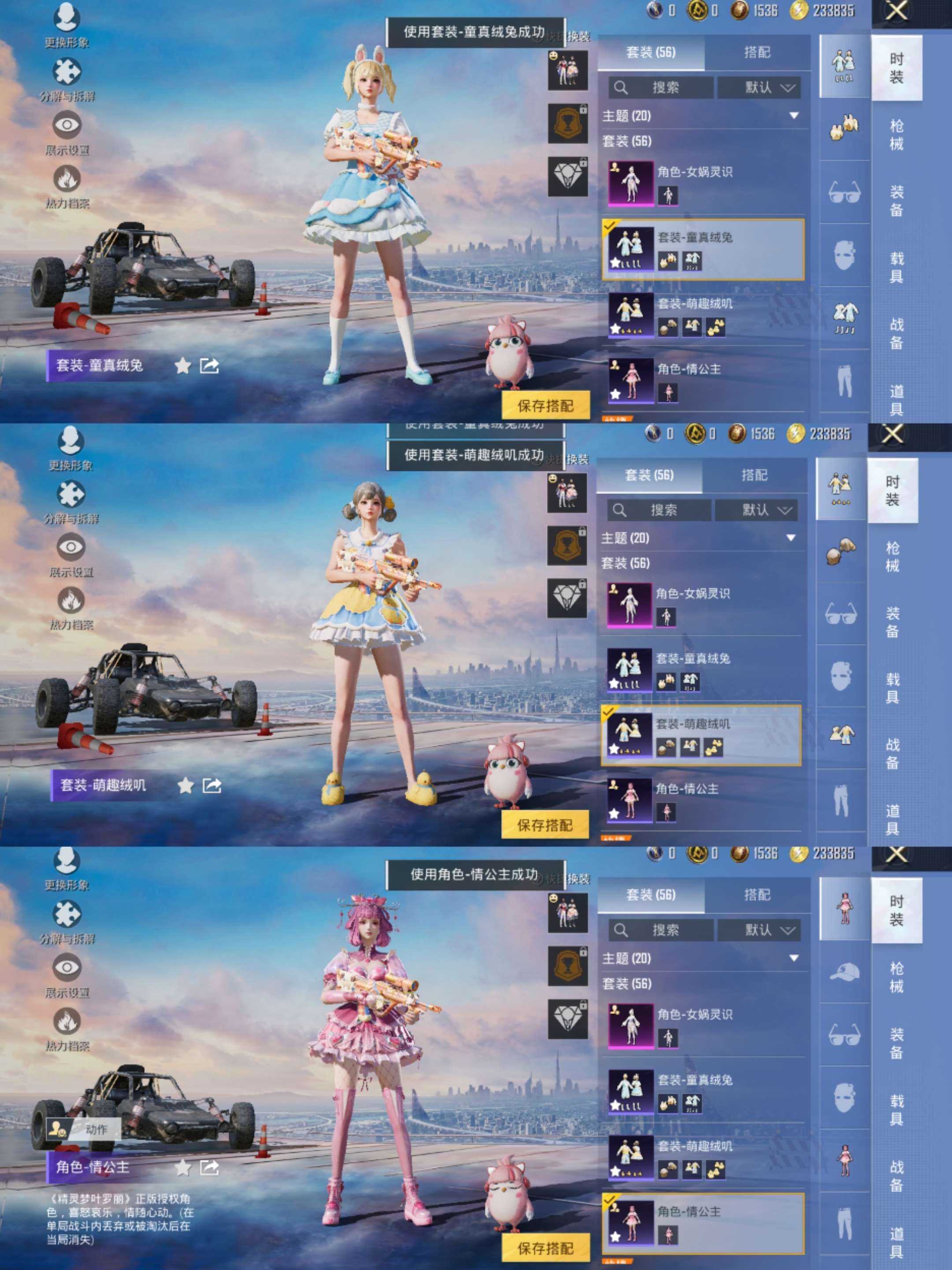 HPCMW3421018和平精英账号详情图3 HPCMW3421018和平精英账号详情图3