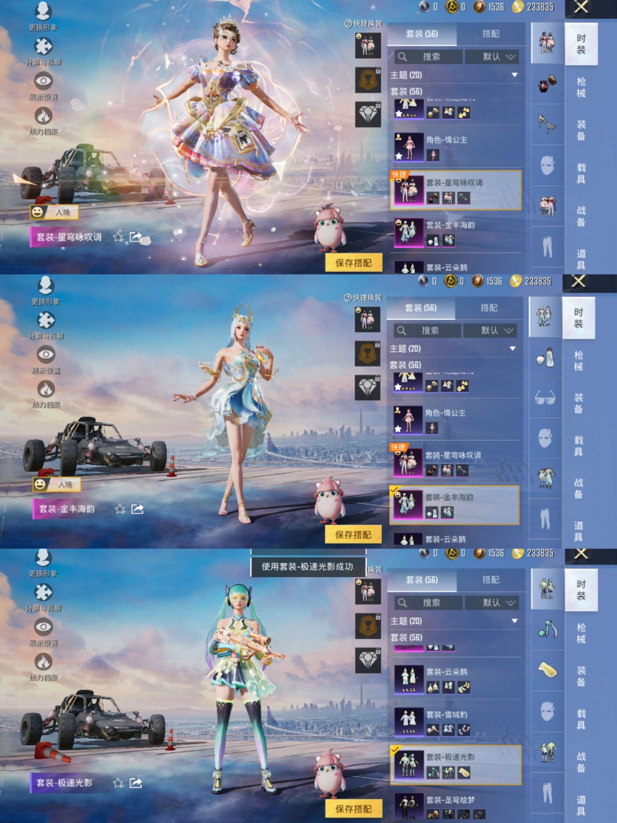 HPCMW3421018和平精英账号详情图4 HPCMW3421018和平精英账号详情图4