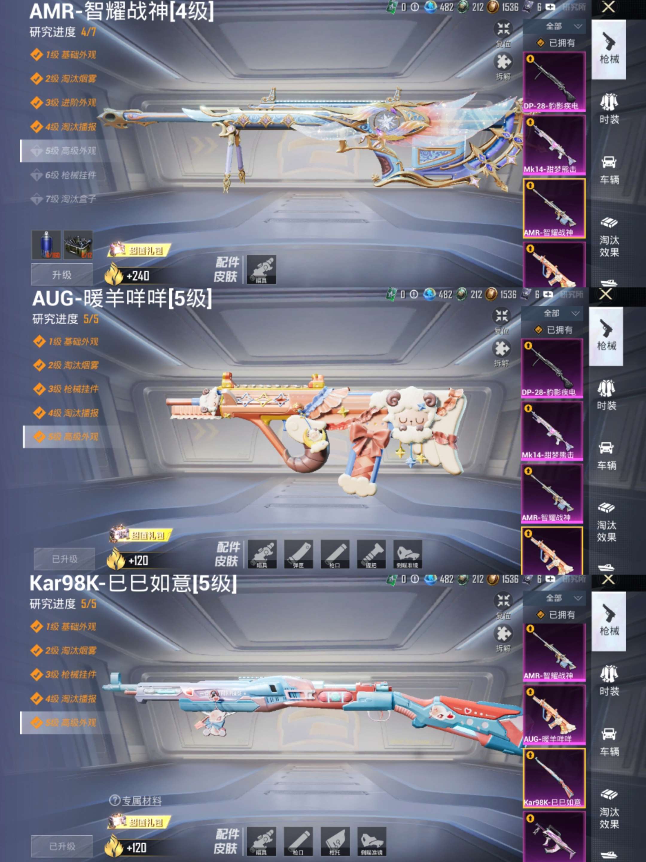 HPCMW3421018和平精英账号详情图6 HPCMW3421018和平精英账号详情图6