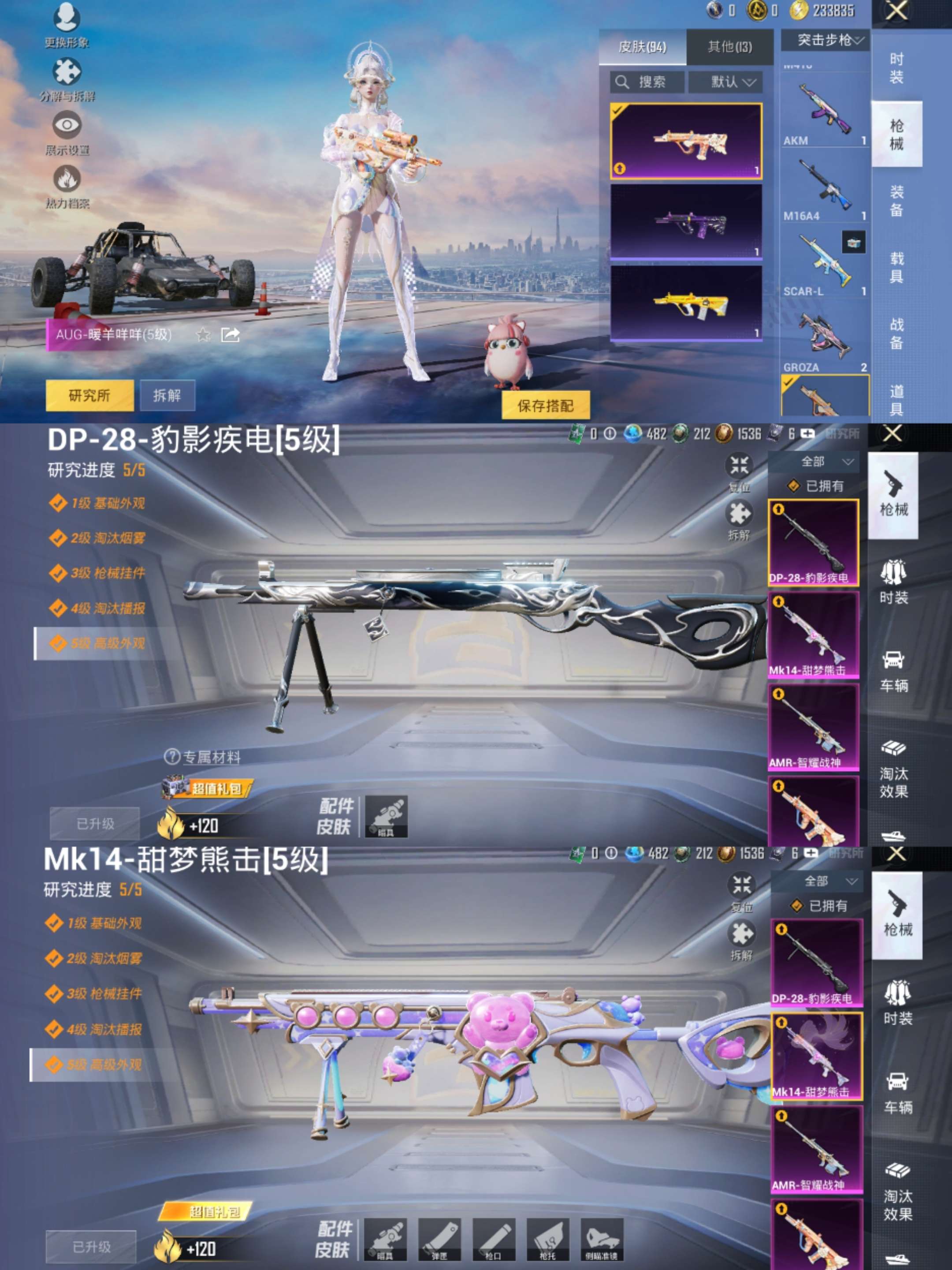 HPCMW3421018和平精英账号详情图10 HPCMW3421018和平精英账号详情图10