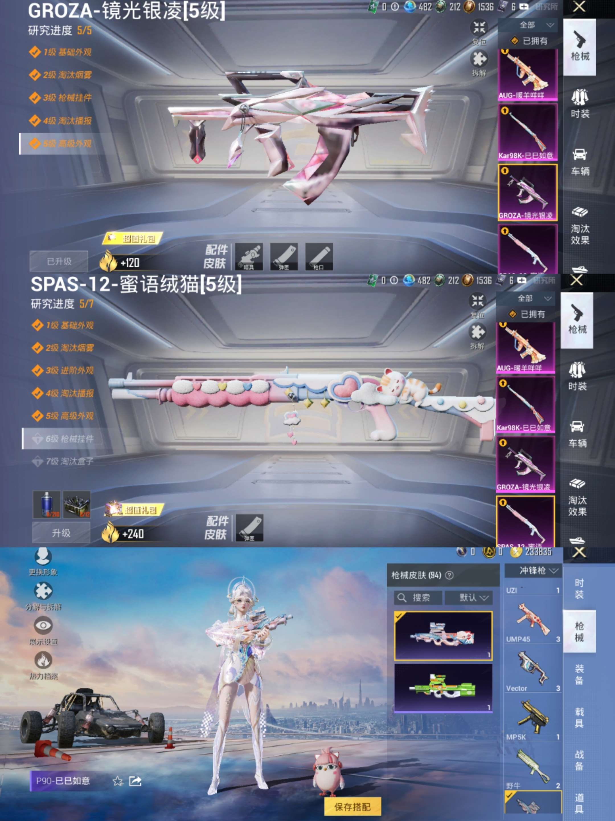 HPCMW3421018和平精英账号详情图11 HPCMW3421018和平精英账号详情图11