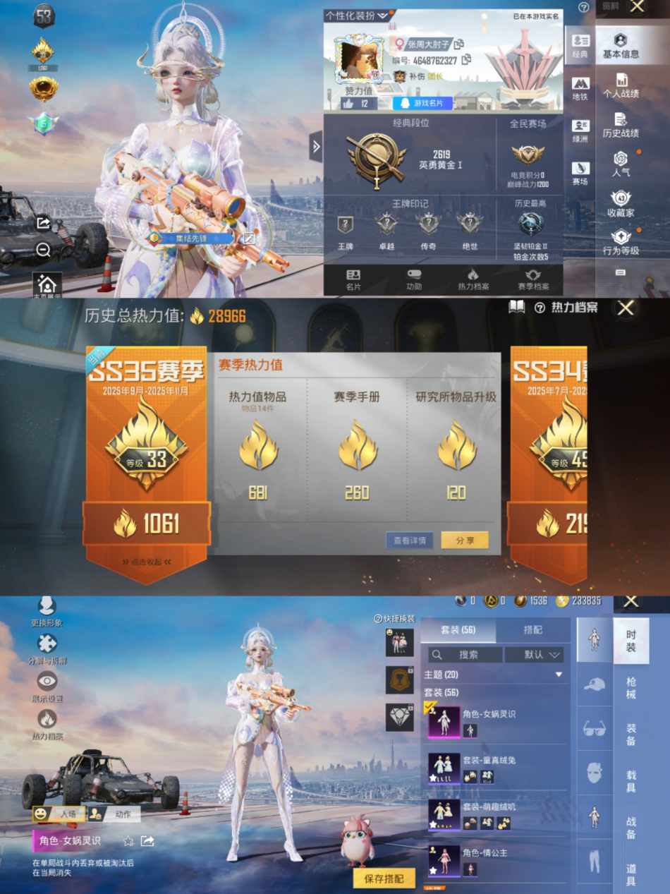 和平精英账号安卓QQ0载具-56套装-94枪皮-【3粉装7特效枪金丰海韵女娲灵识星穹咏叹调】 安卓Q区-28966热力值