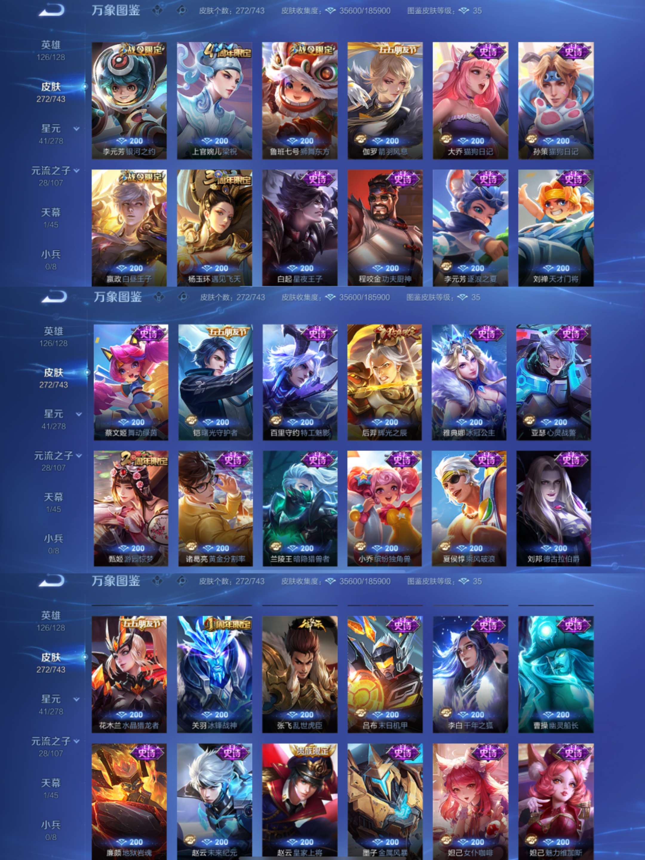 WZCMW3419475王者荣耀账号详情图5