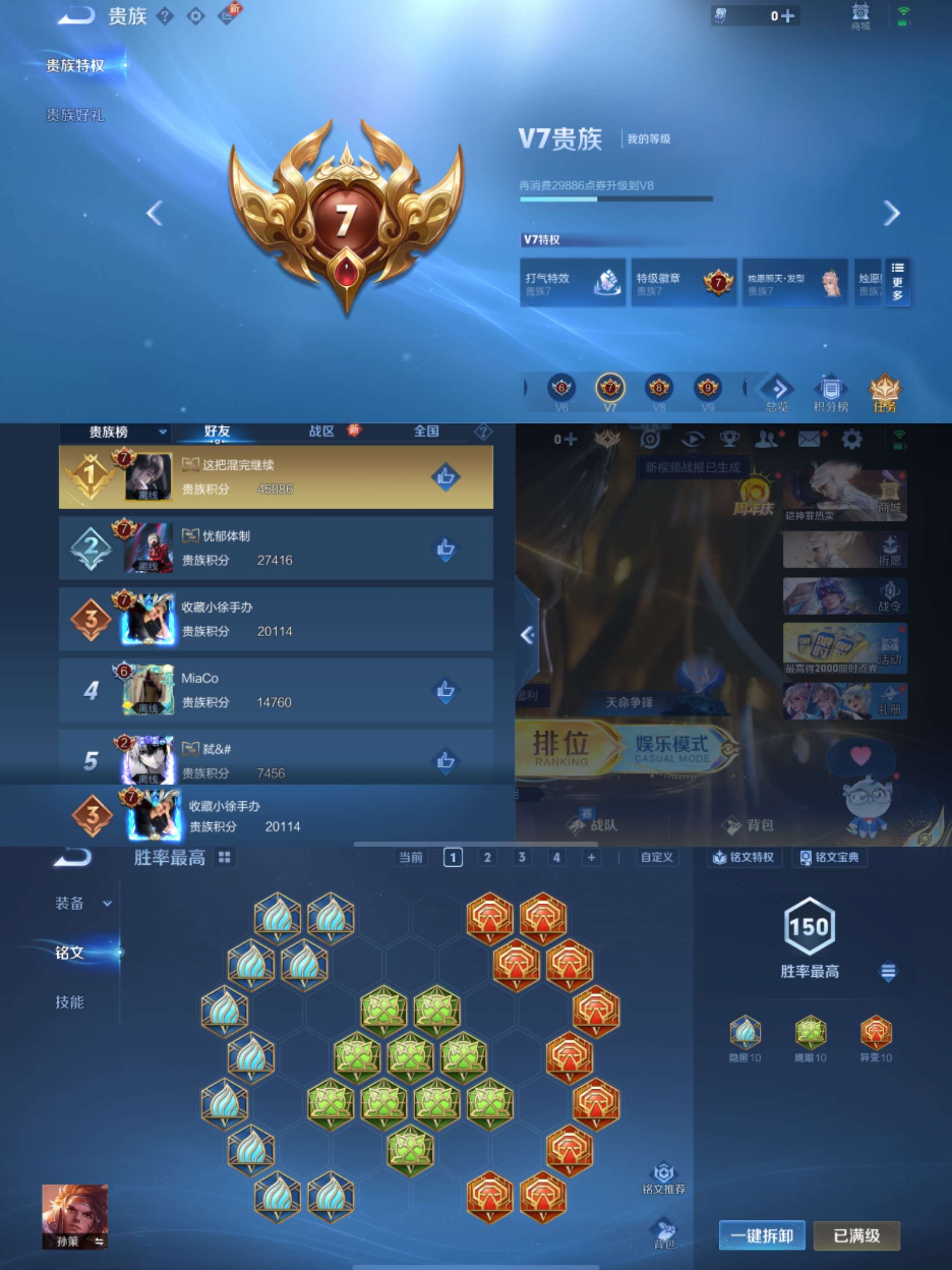 WZCMW3419475王者荣耀账号详情图8