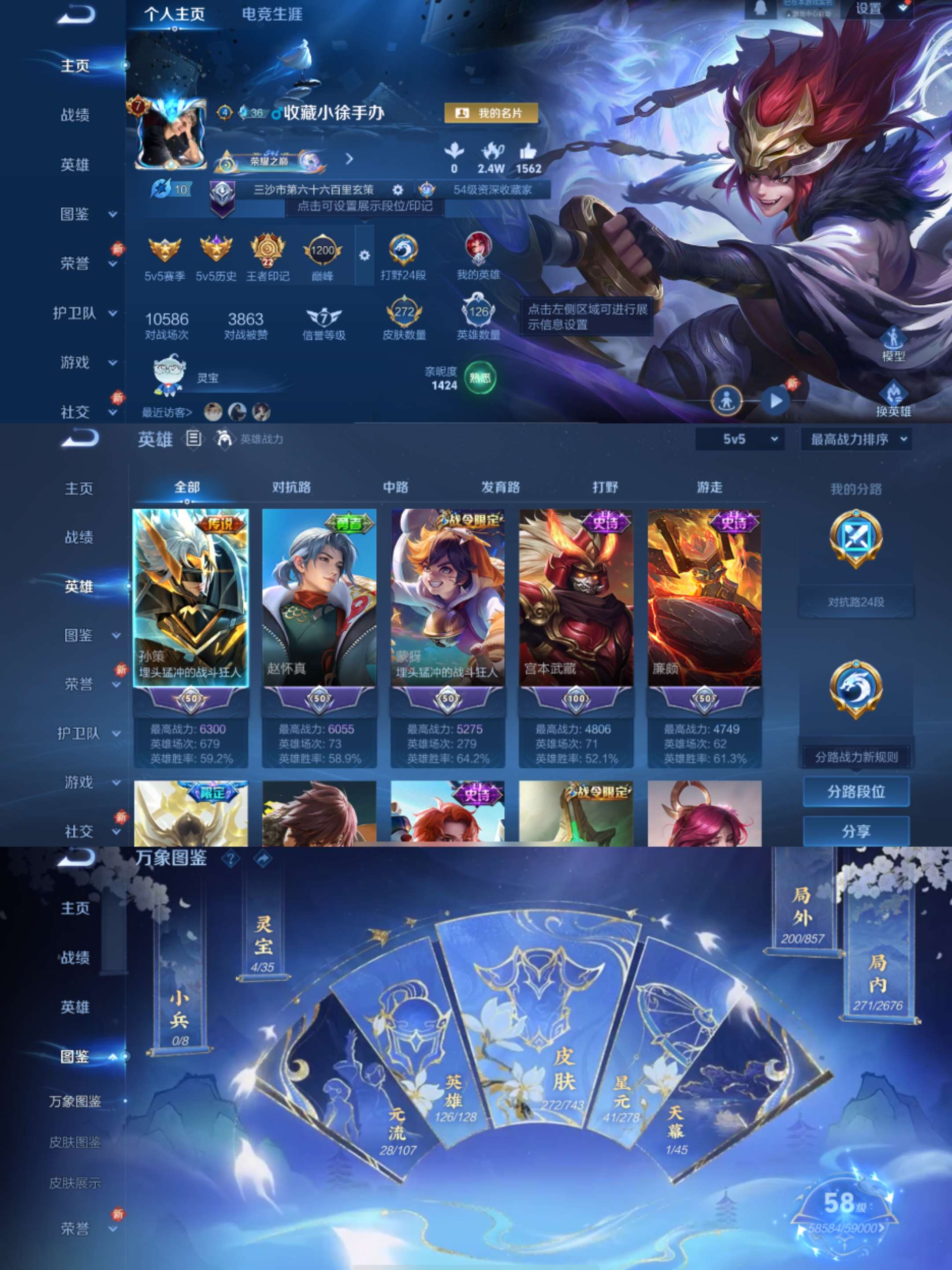 WZCMW3419475王者荣耀账号详情图2