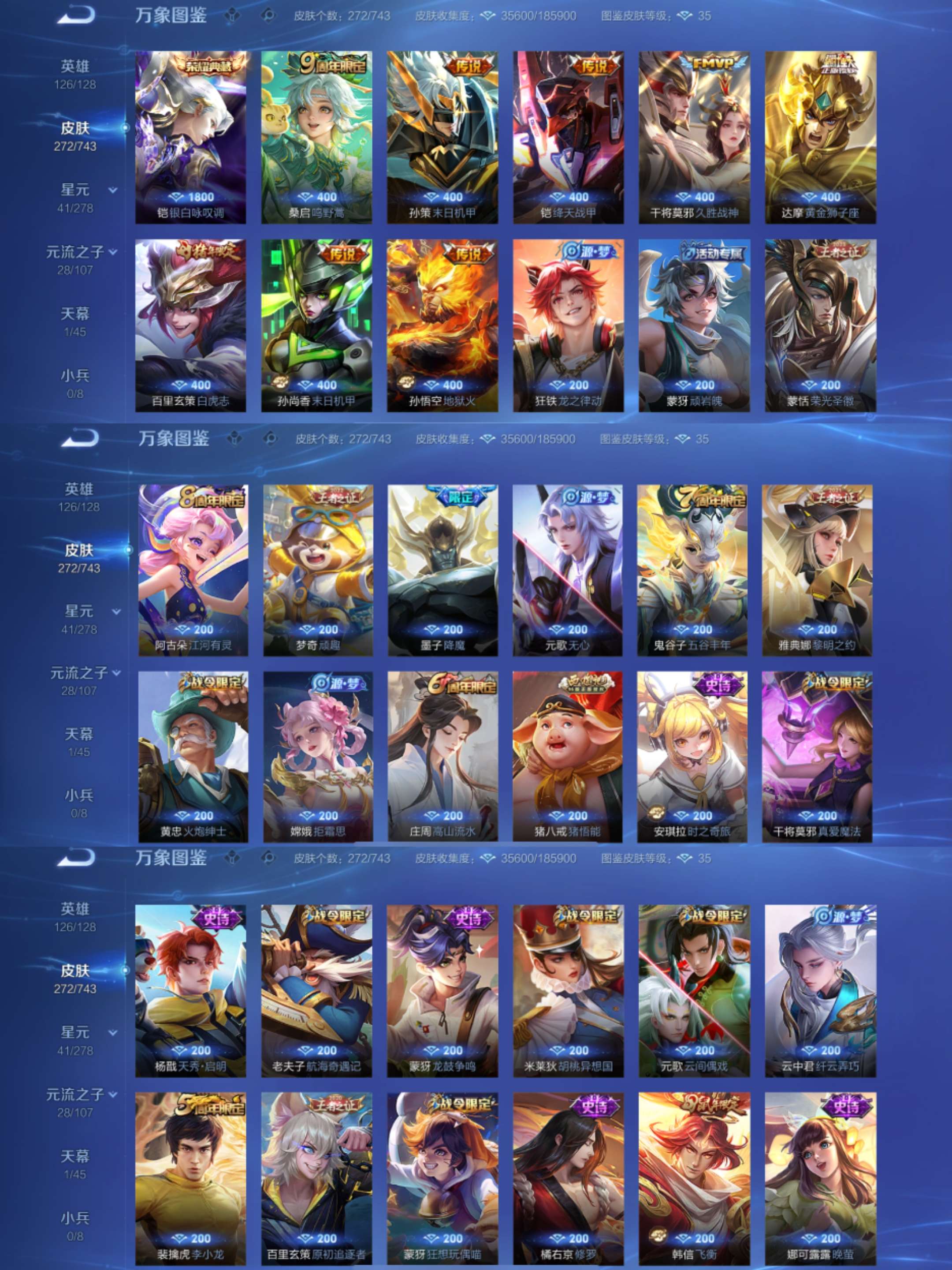 WZCMW3419475王者荣耀账号详情图3