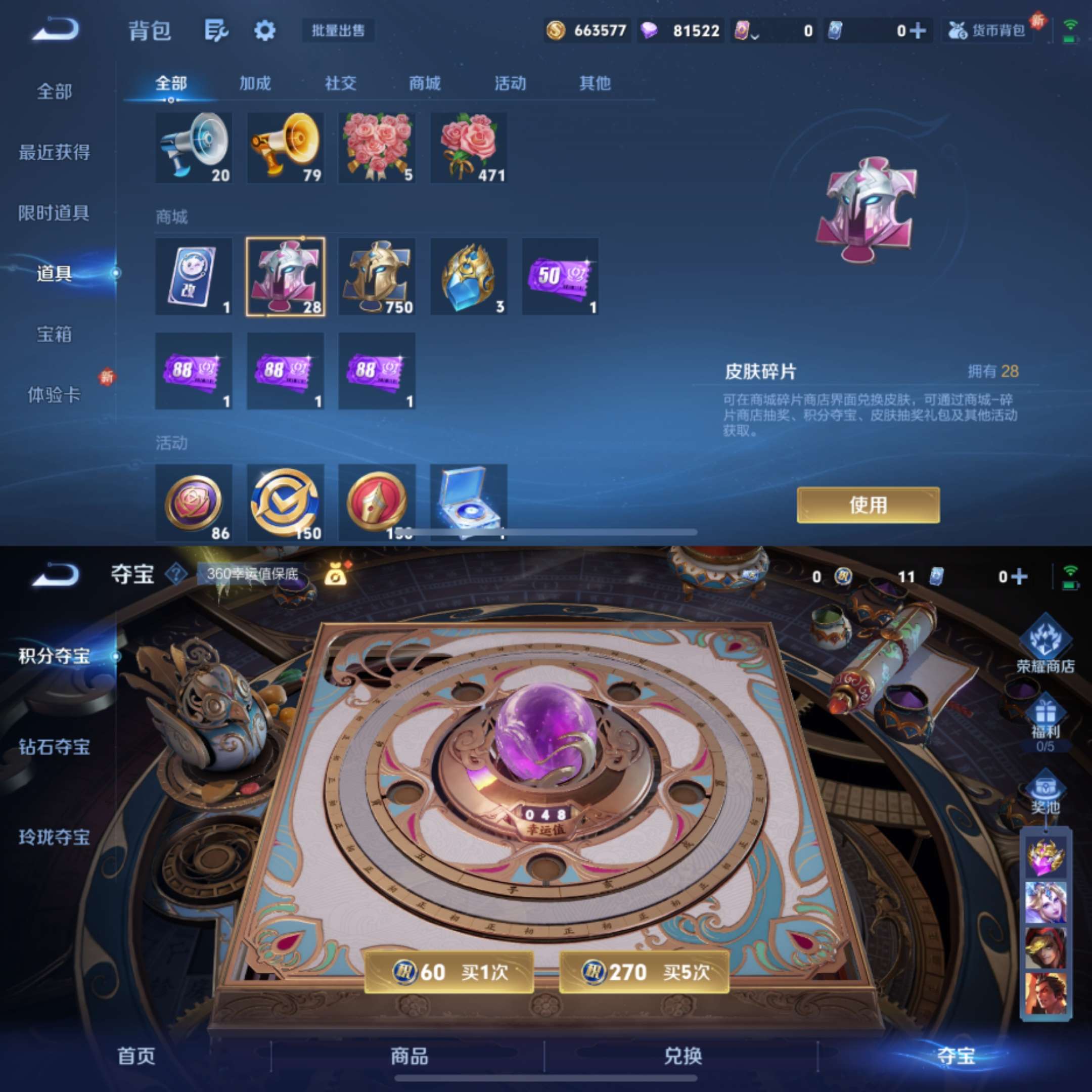 WZCMW3419475王者荣耀账号详情图9