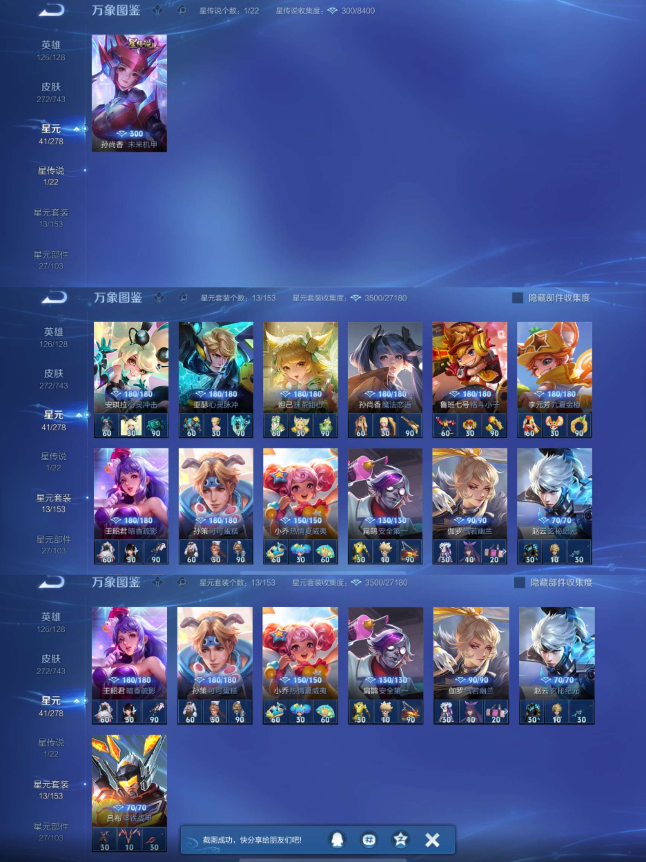 WZCMW3419475王者荣耀账号详情图4