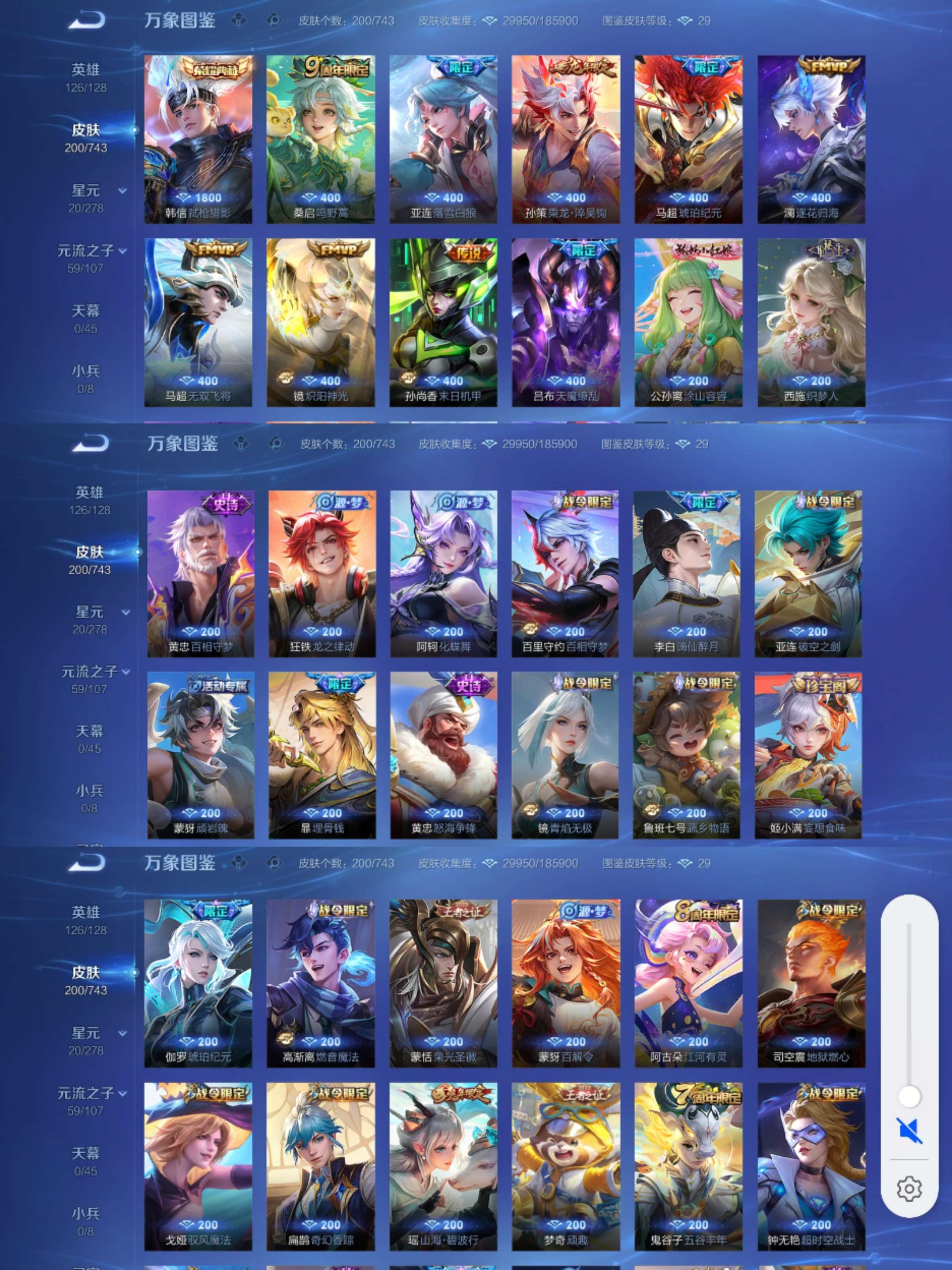 WZCMW3323650王者荣耀账号详情图3