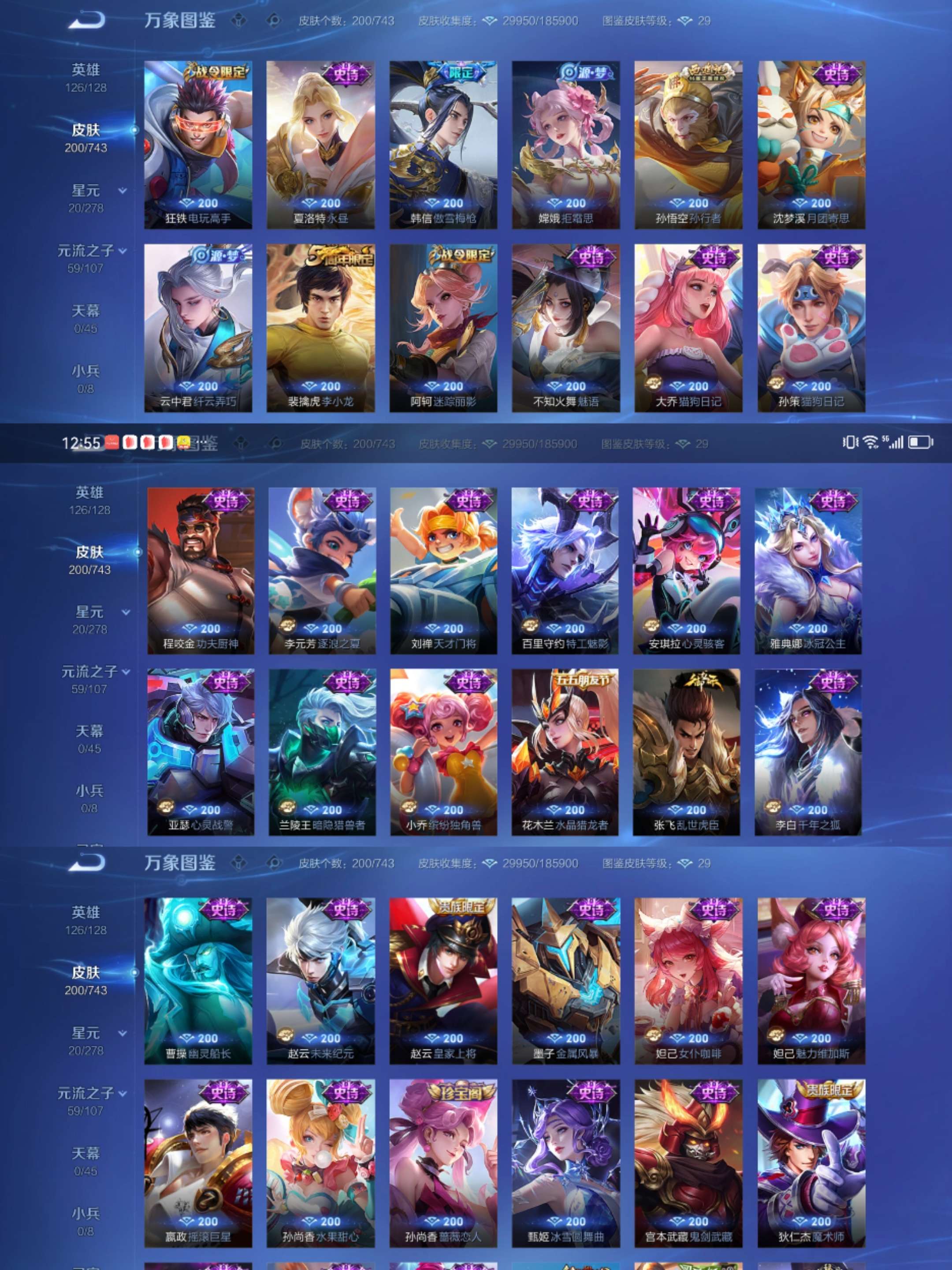 WZCMW3323650王者荣耀账号详情图4