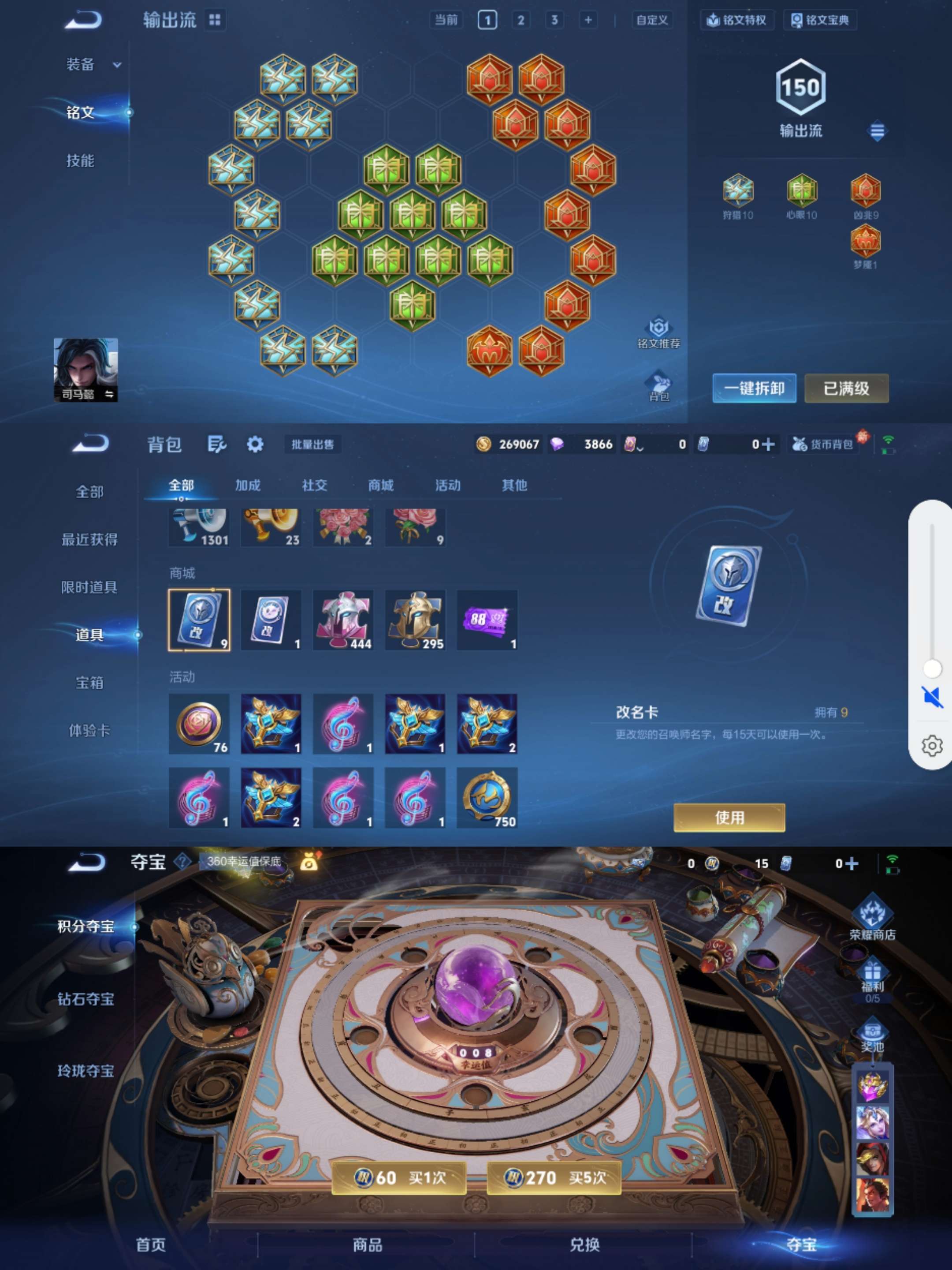 WZCMW3323650王者荣耀账号详情图8