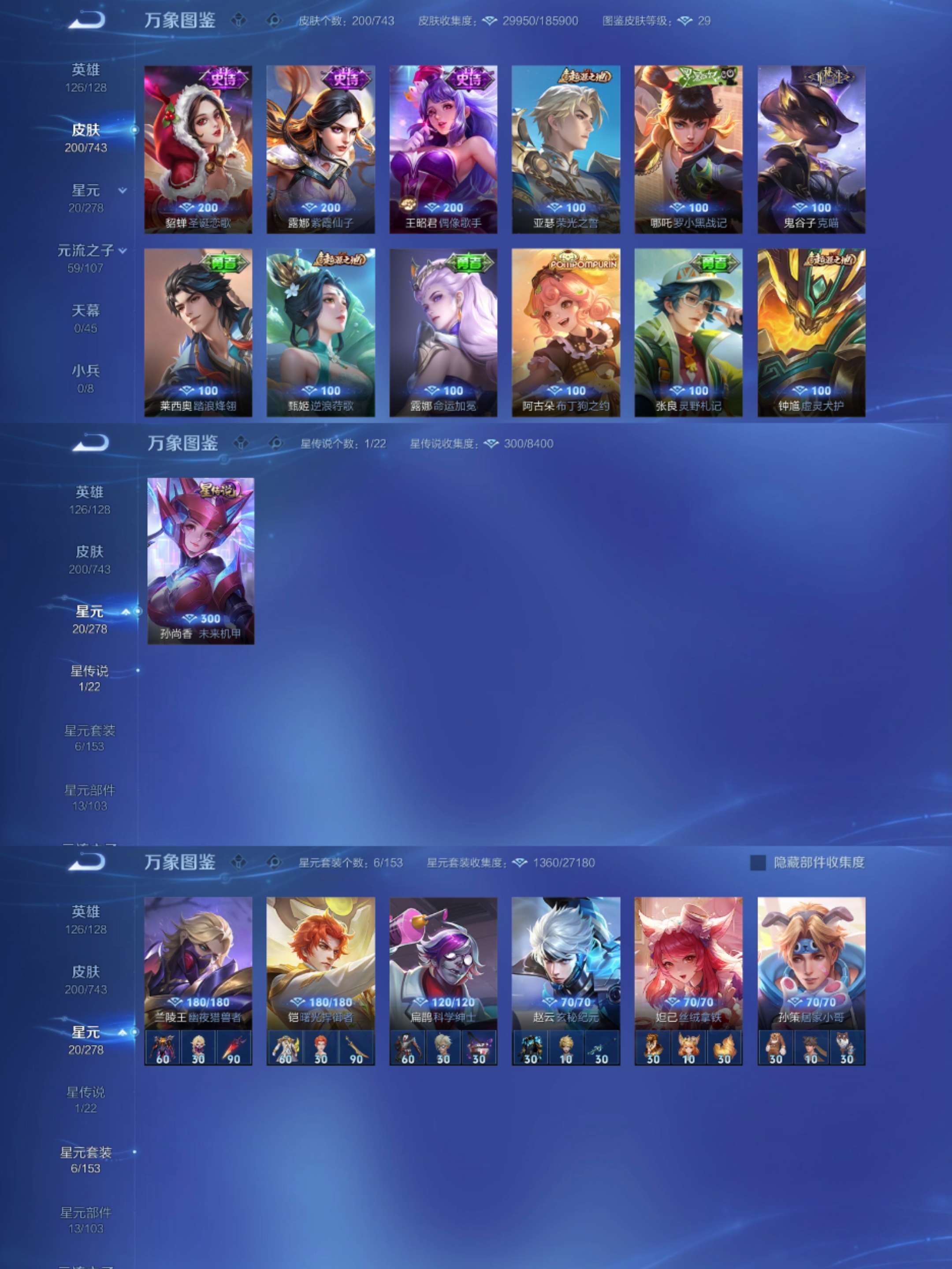 WZCMW3323650王者荣耀账号详情图5