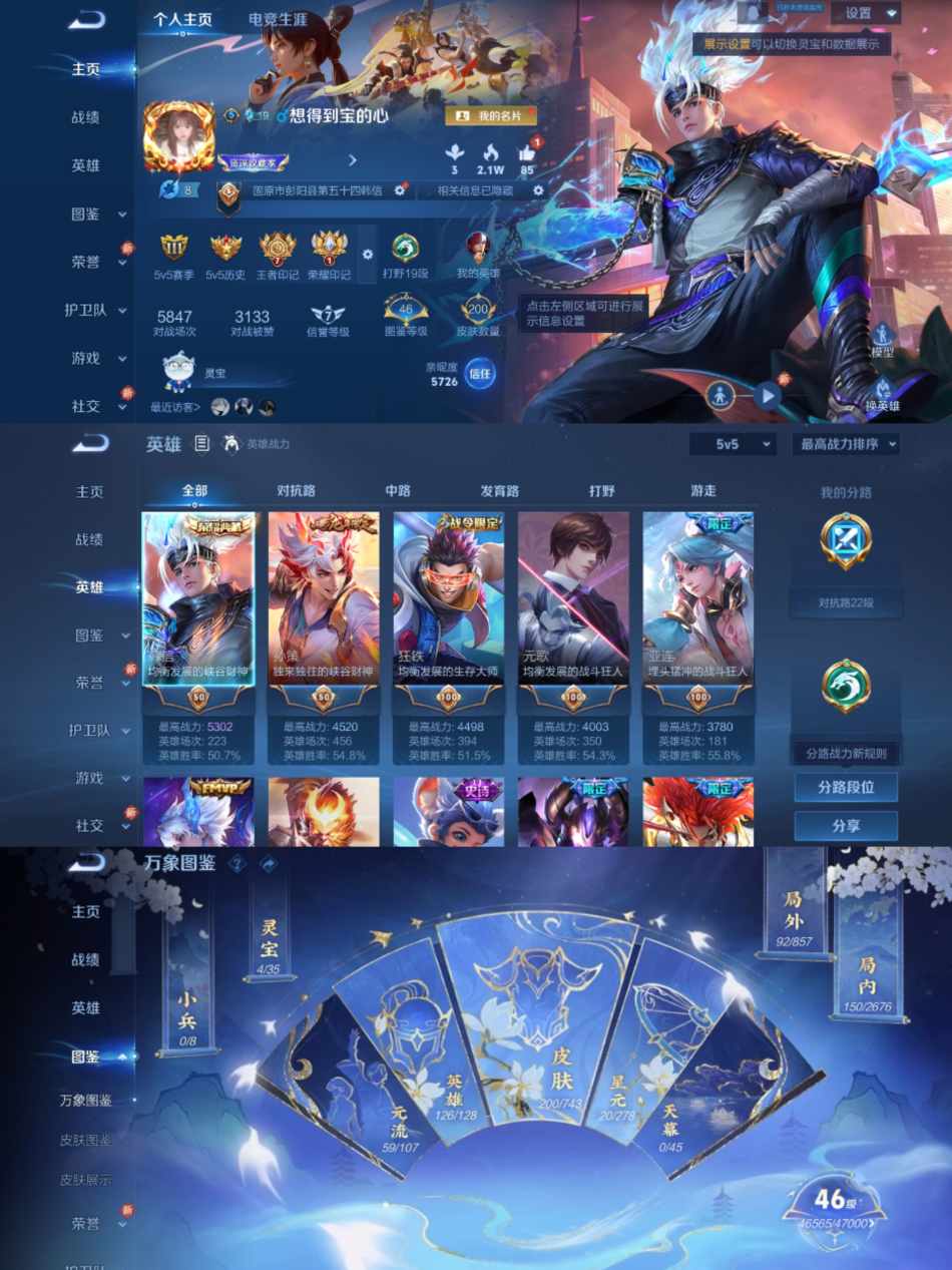 王者荣耀账号安卓QQ126英雄-200皮肤-【1水晶1星元9传说弑枪猎影未来机甲】安卓QQ-126英雄-200皮肤【1水