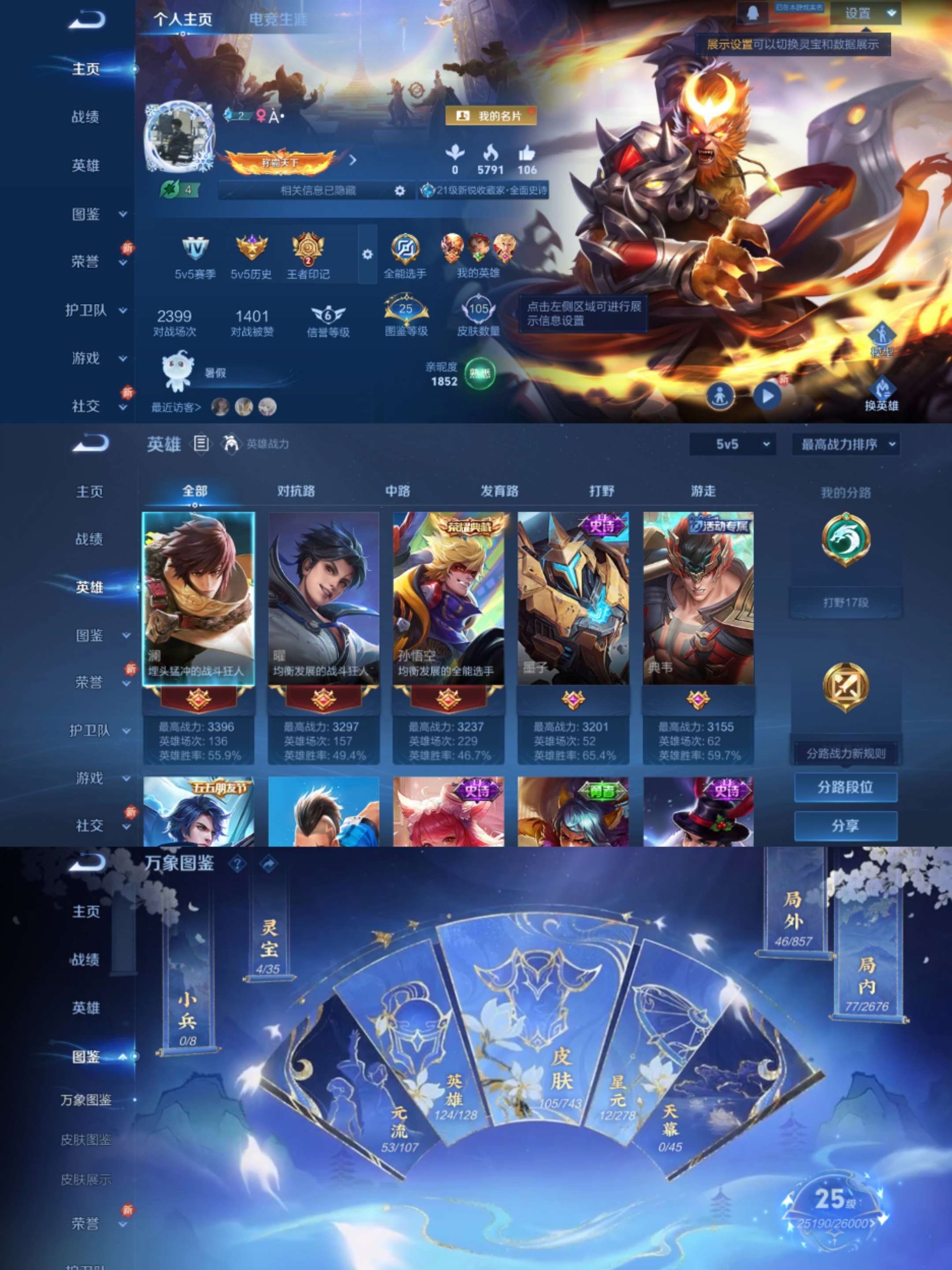 WZCMW3419473王者荣耀账号详情图2