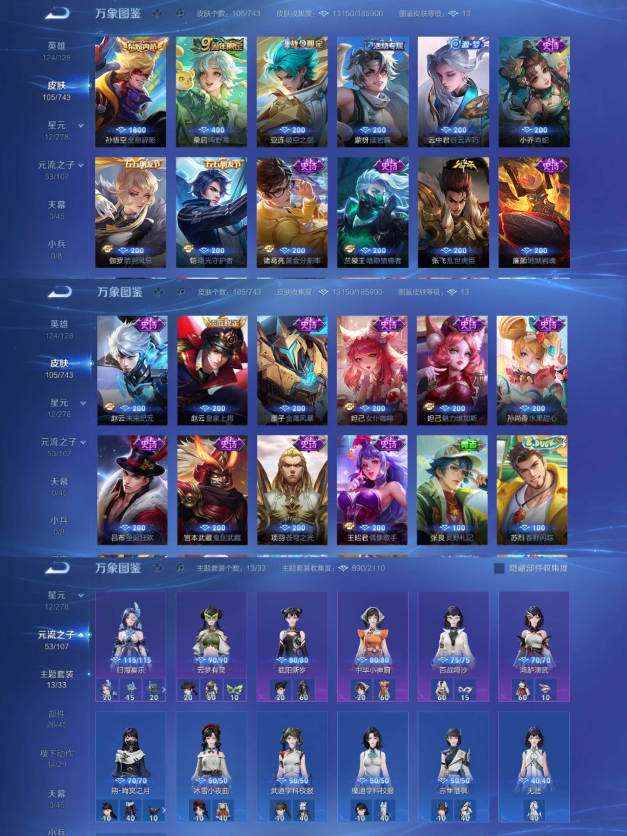 WZCMW3419473王者荣耀账号详情图3