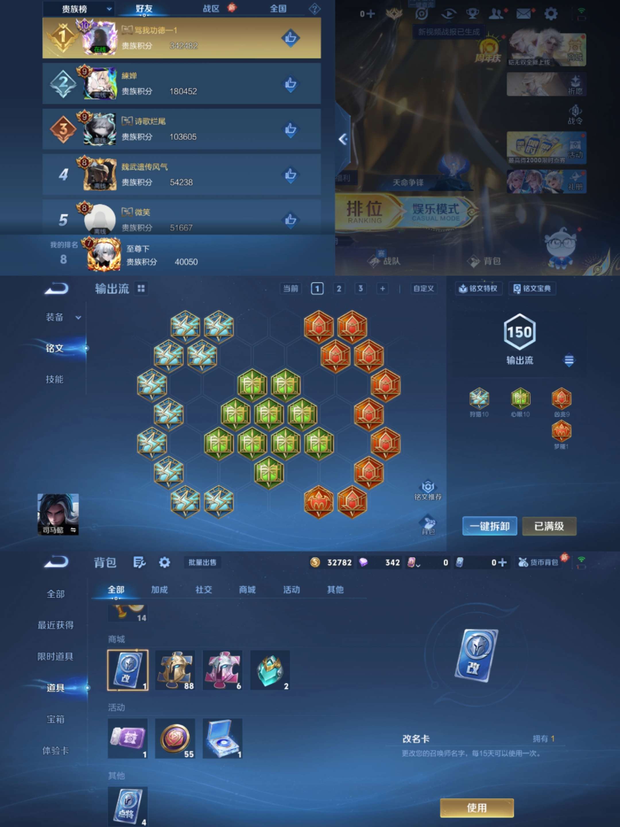 WZCMW3419471王者荣耀账号详情图7 WZCMW3419471王者荣耀账号详情图7