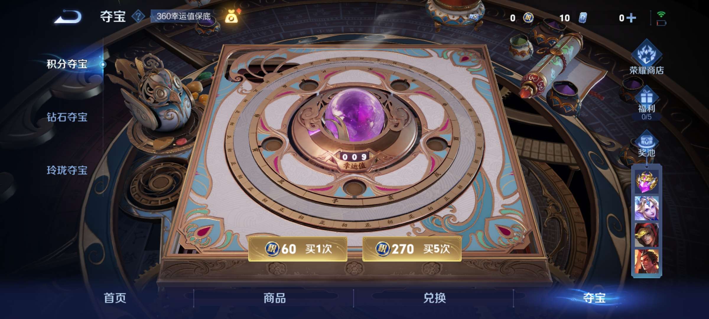 WZCMW3419471王者荣耀账号详情图8 WZCMW3419471王者荣耀账号详情图8