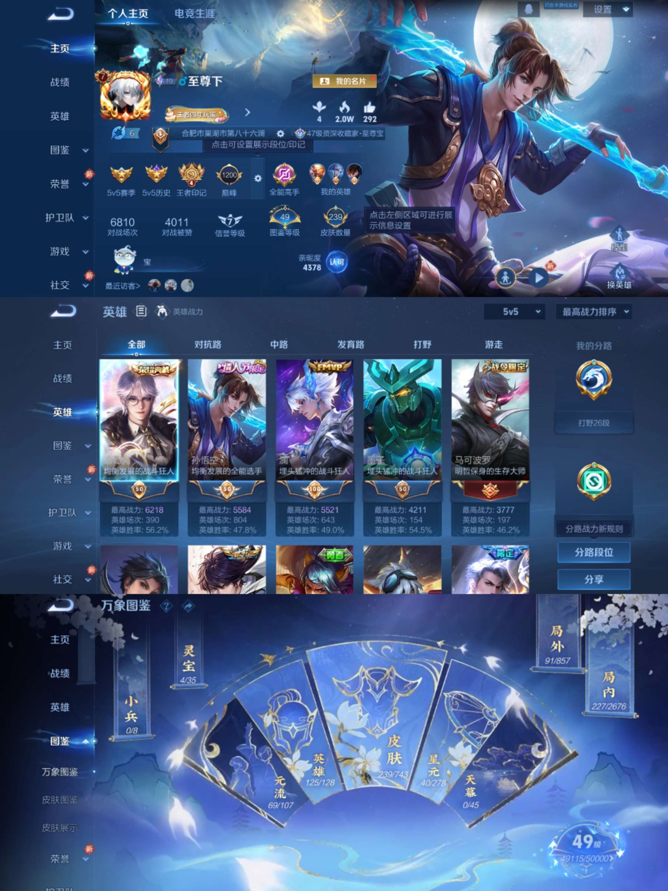 WZCMW3419471王者荣耀账号详情图2 WZCMW3419471王者荣耀账号详情图2