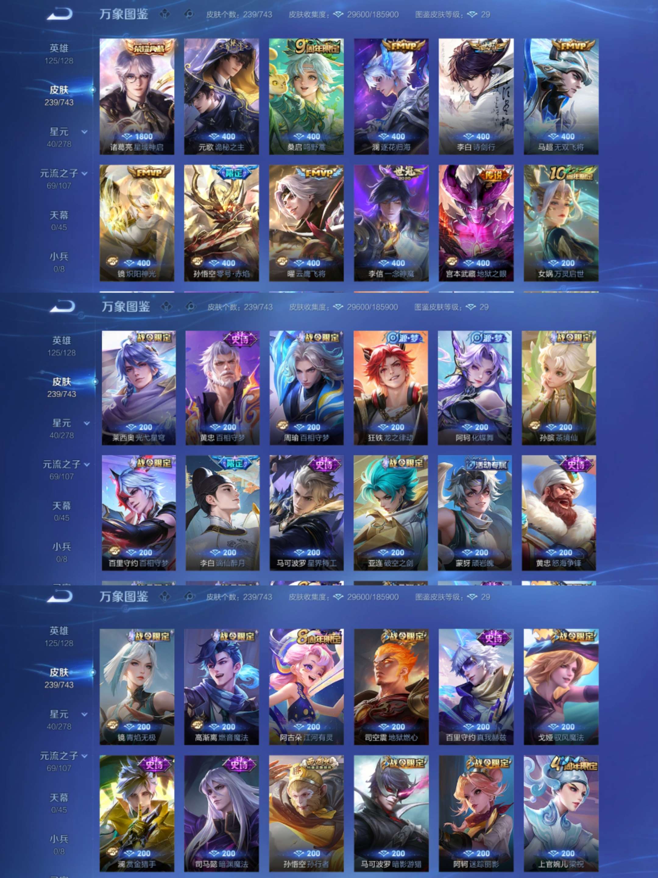 WZCMW3419471王者荣耀账号详情图3 WZCMW3419471王者荣耀账号详情图3