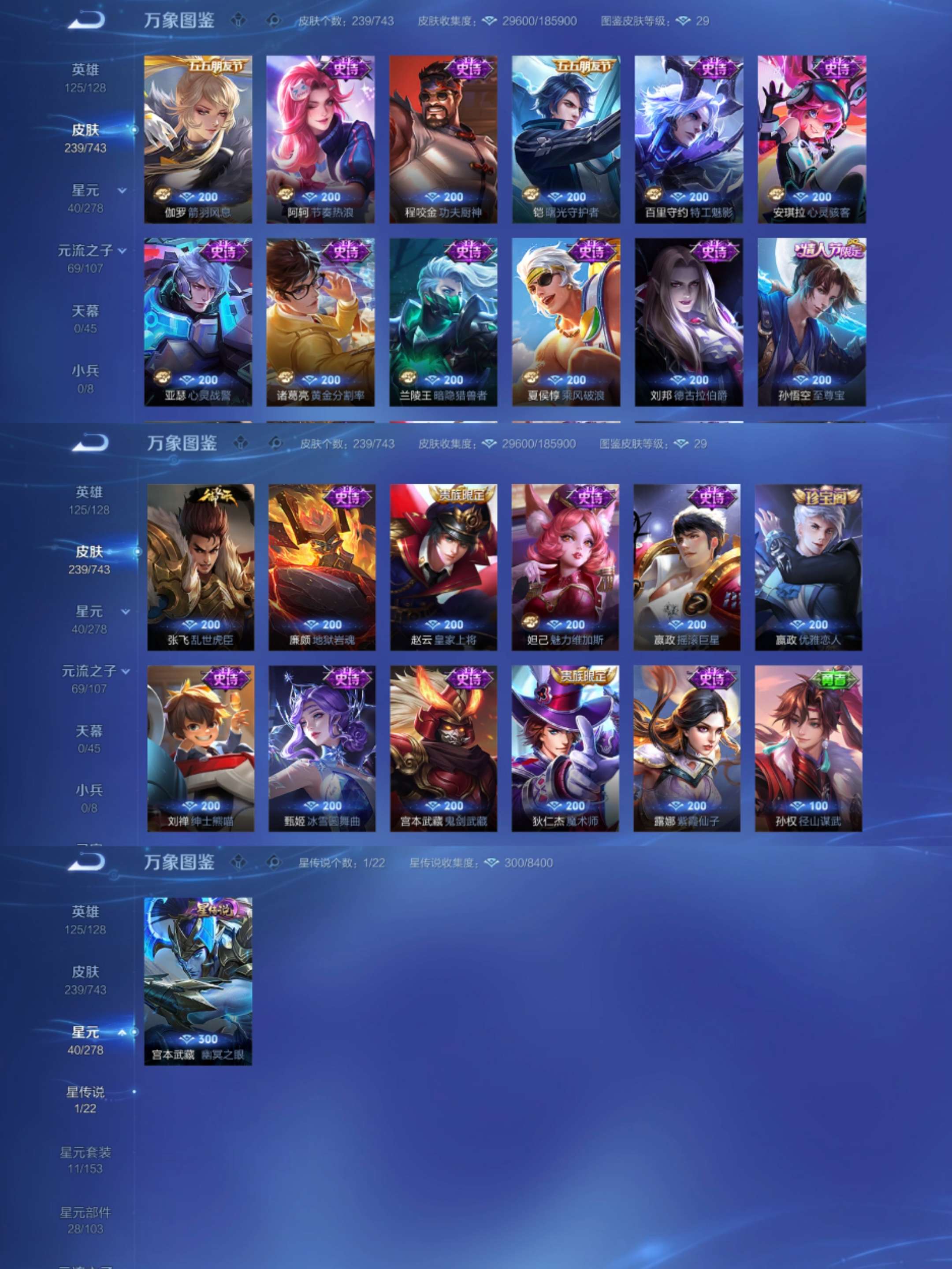 WZCMW3419471王者荣耀账号详情图5 WZCMW3419471王者荣耀账号详情图5