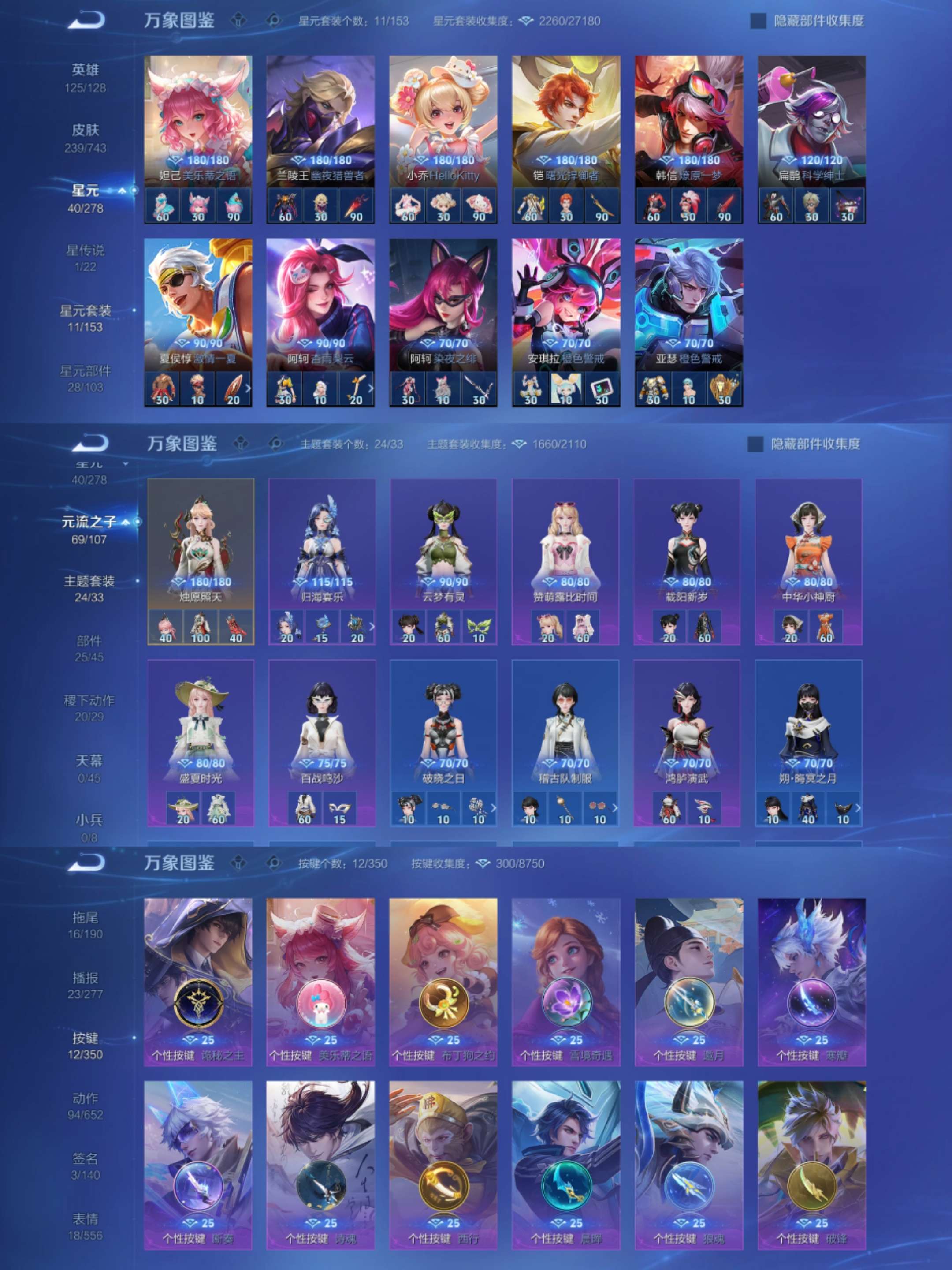 WZCMW3419471王者荣耀账号详情图6 WZCMW3419471王者荣耀账号详情图6