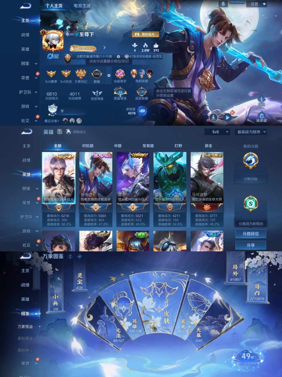 王者荣耀账号安卓QQ125英雄-239皮肤-可二次【1水晶1星元9传说星域神启可秒换绑】安卓QQ-125英雄-239皮肤