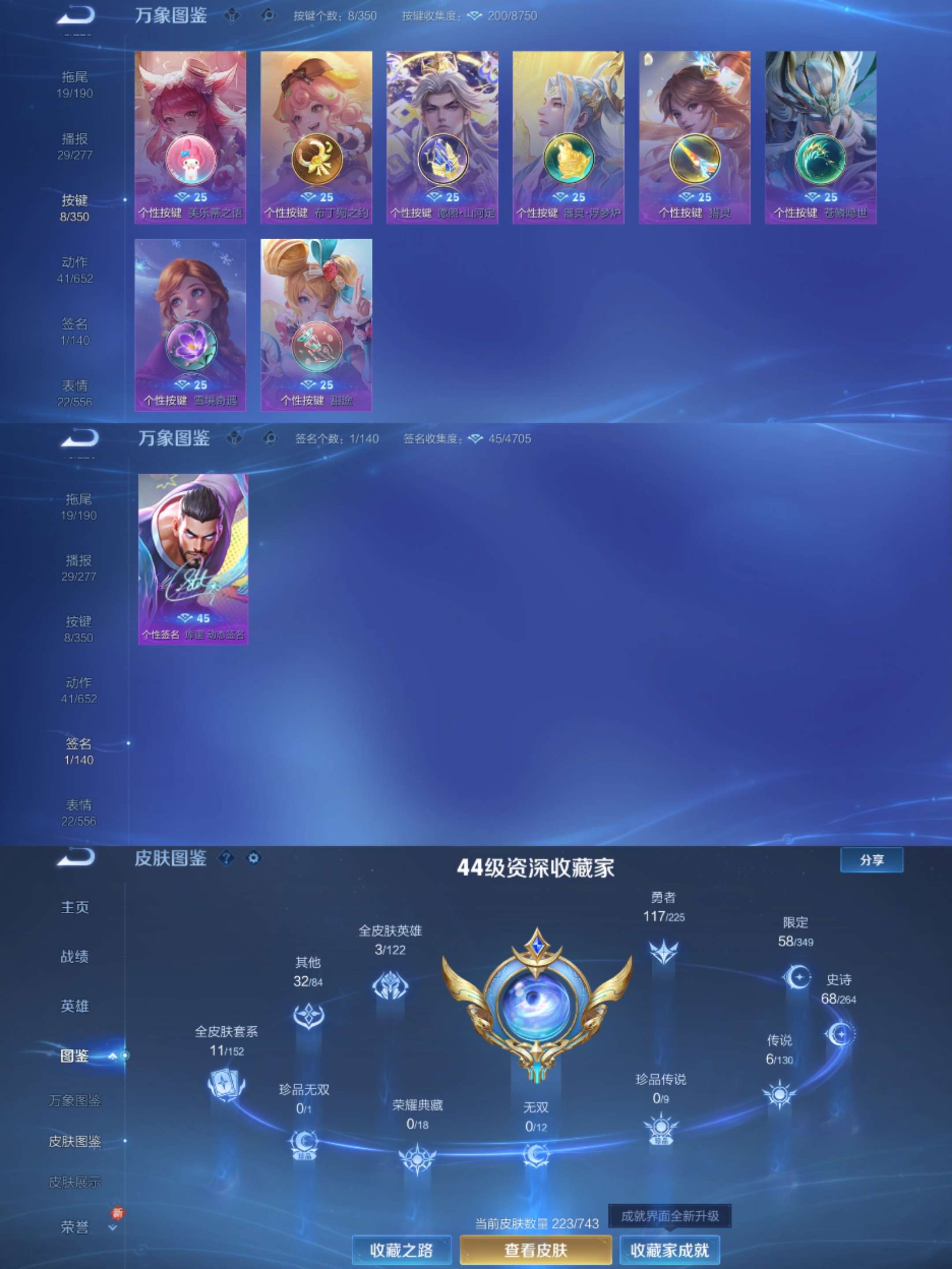 WZCMW3323680王者荣耀账号详情图4 WZCMW3323680王者荣耀账号详情图4