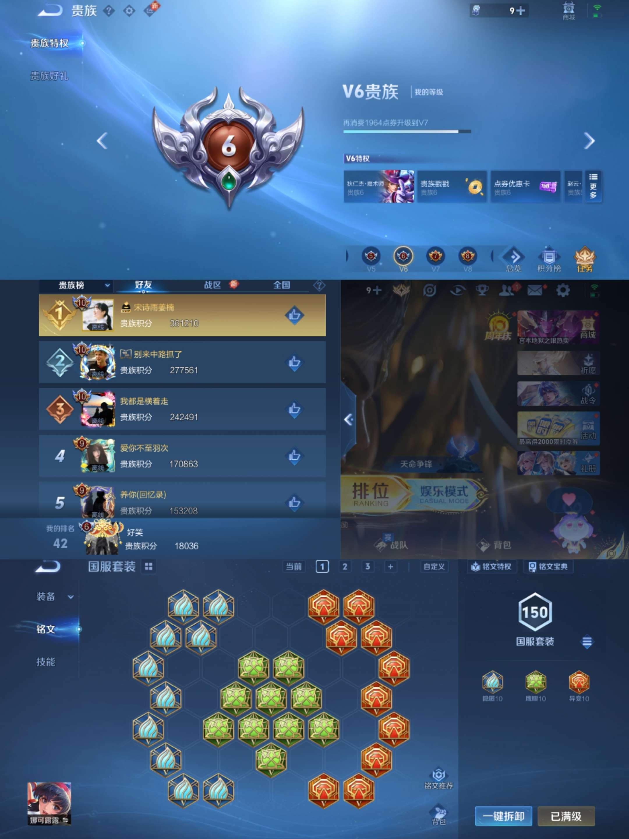 WZCMW3323680王者荣耀账号详情图8 WZCMW3323680王者荣耀账号详情图8