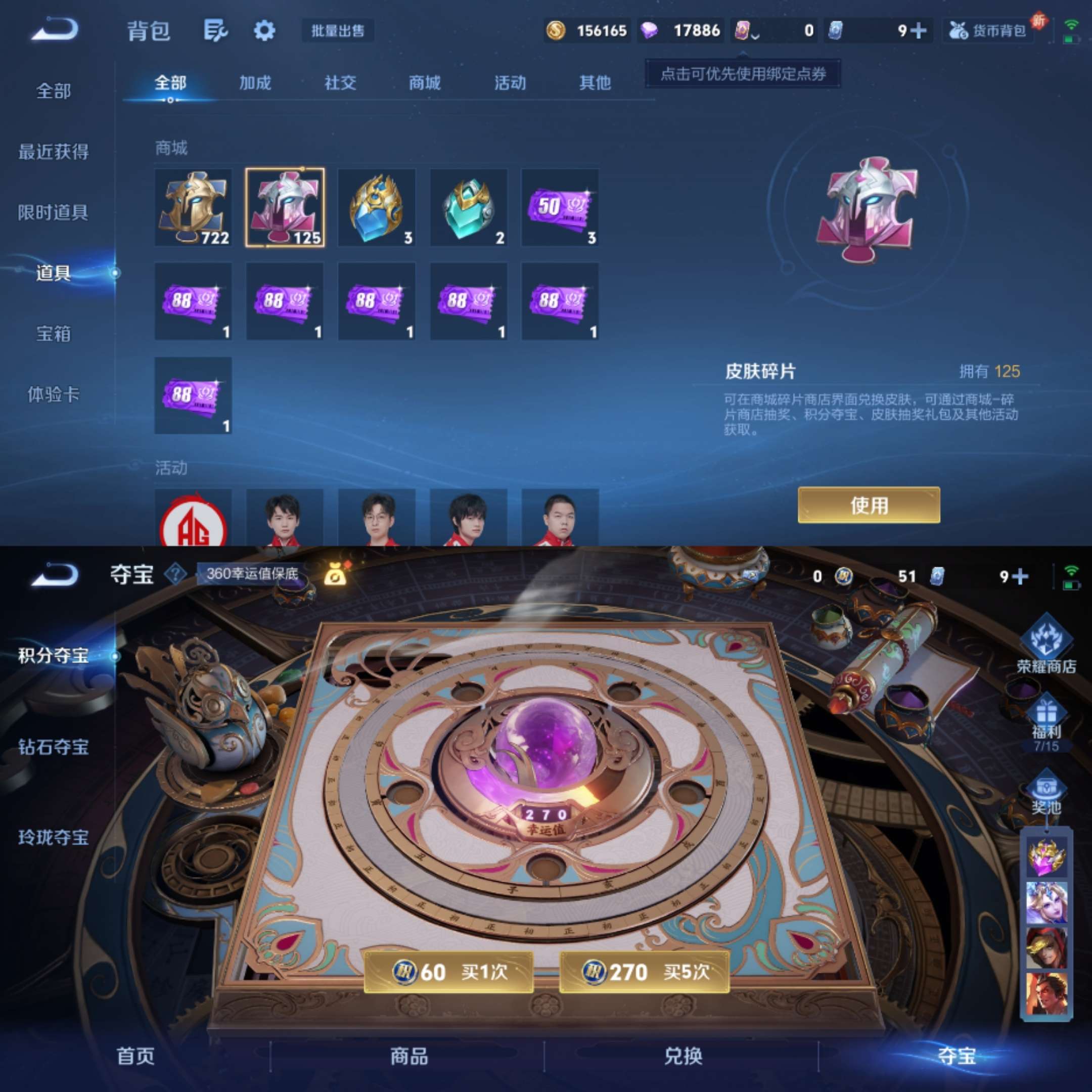 WZCMW3323680王者荣耀账号详情图9 WZCMW3323680王者荣耀账号详情图9