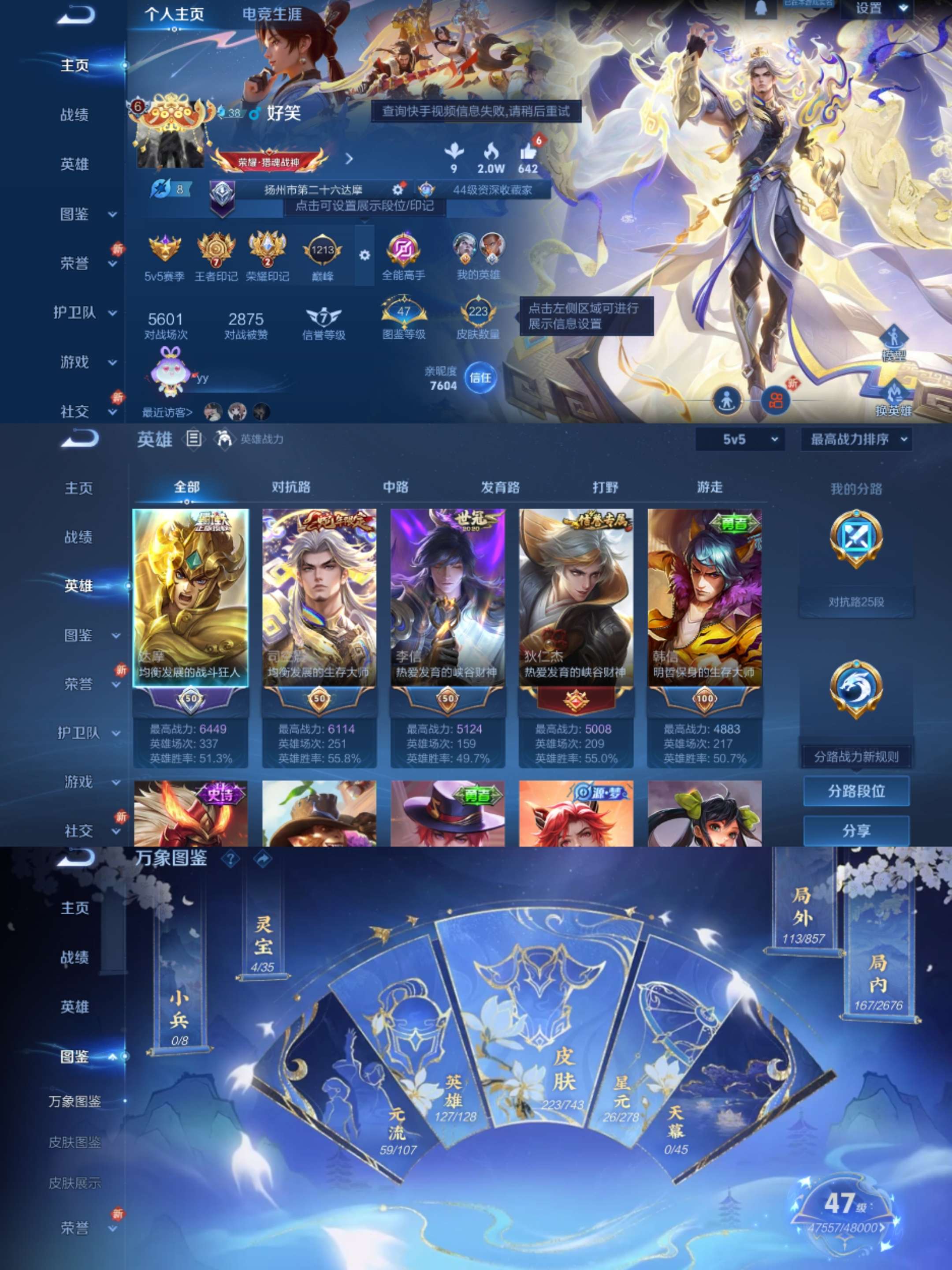 WZCMW3323680王者荣耀账号详情图2 WZCMW3323680王者荣耀账号详情图2