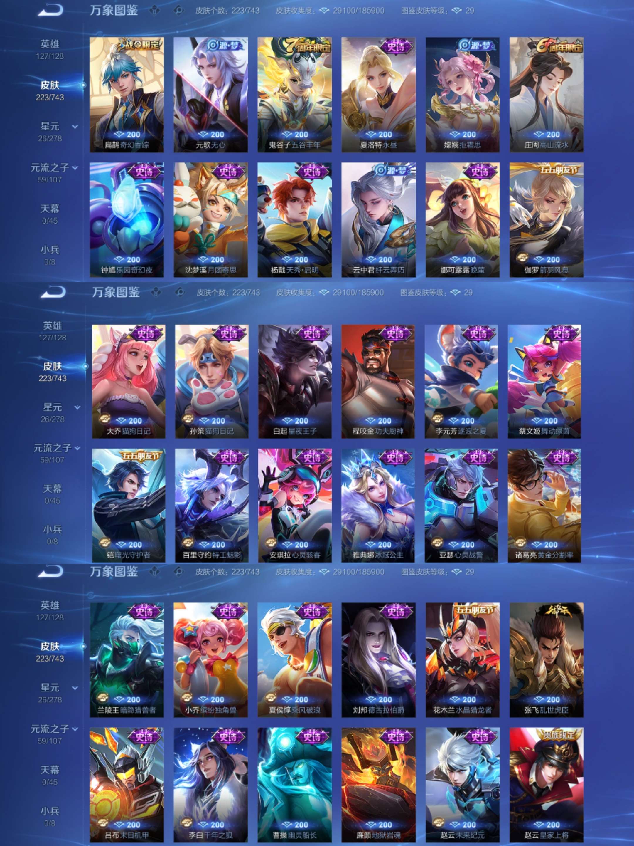 WZCMW3323680王者荣耀账号详情图5 WZCMW3323680王者荣耀账号详情图5