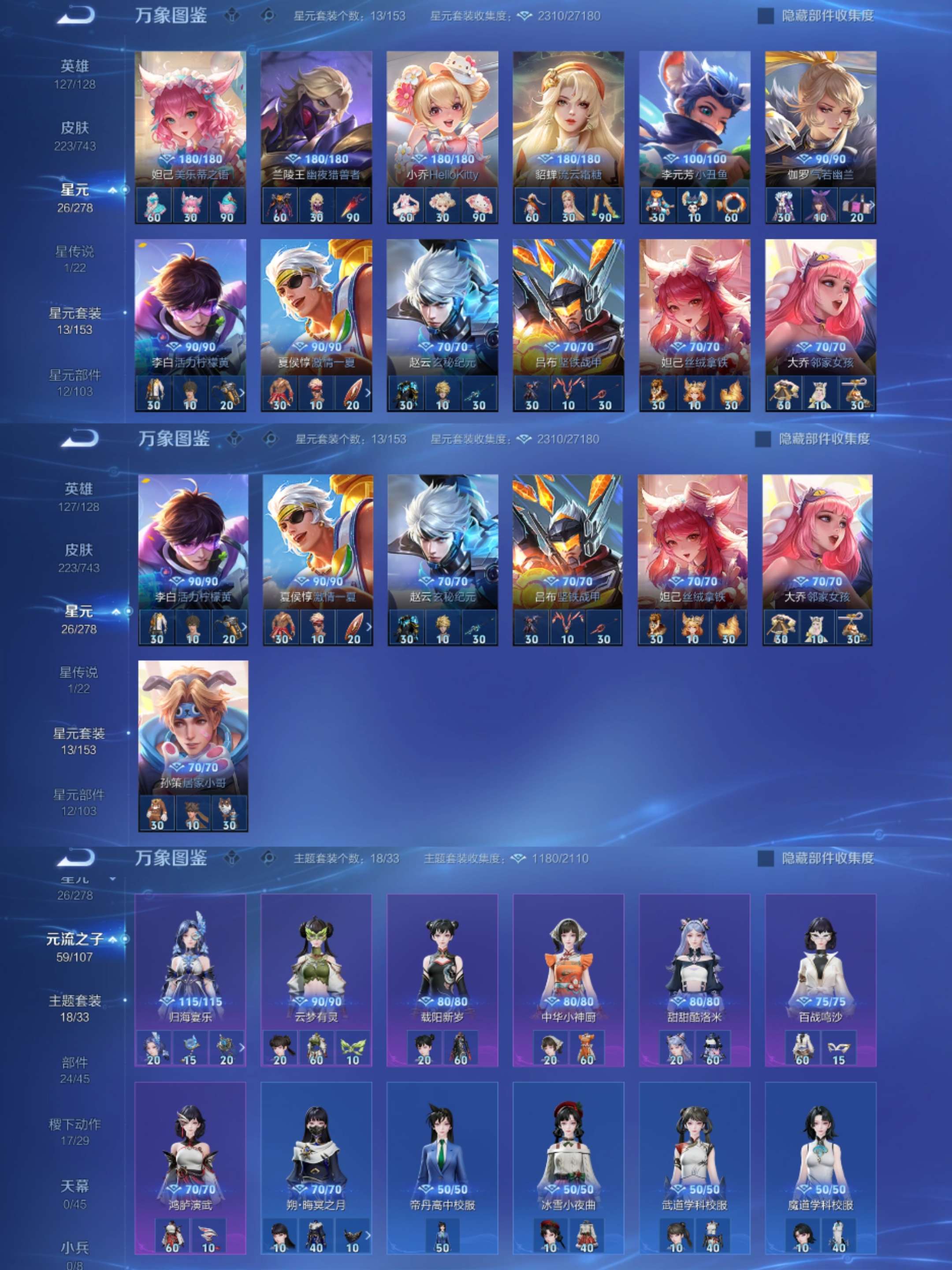 WZCMW3323680王者荣耀账号详情图7 WZCMW3323680王者荣耀账号详情图7