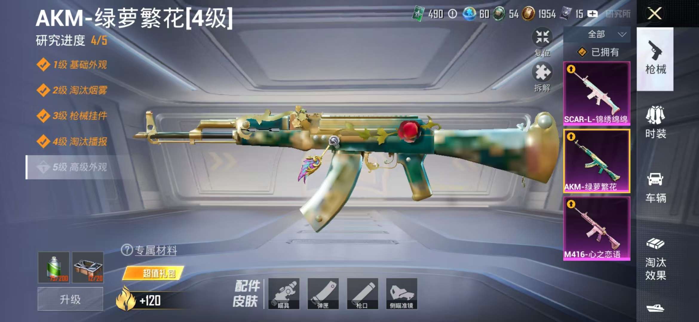 HPCMW3421101和平精英账号详情图10 HPCMW3421101和平精英账号详情图10