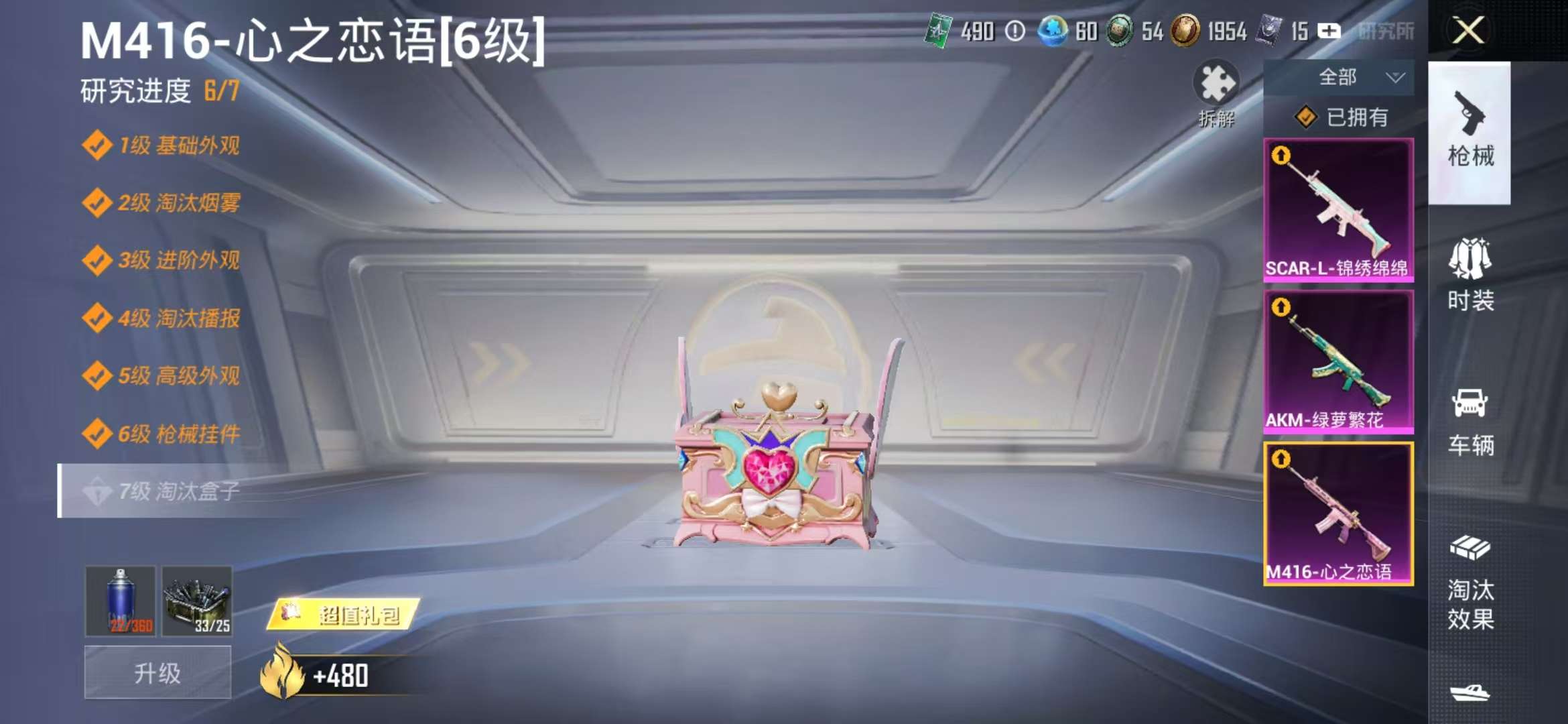 HPCMW3421101和平精英账号详情图11 HPCMW3421101和平精英账号详情图11