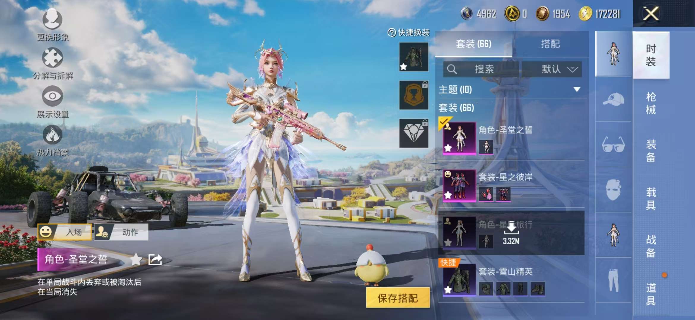 HPCMW3421101和平精英账号详情图4 HPCMW3421101和平精英账号详情图4