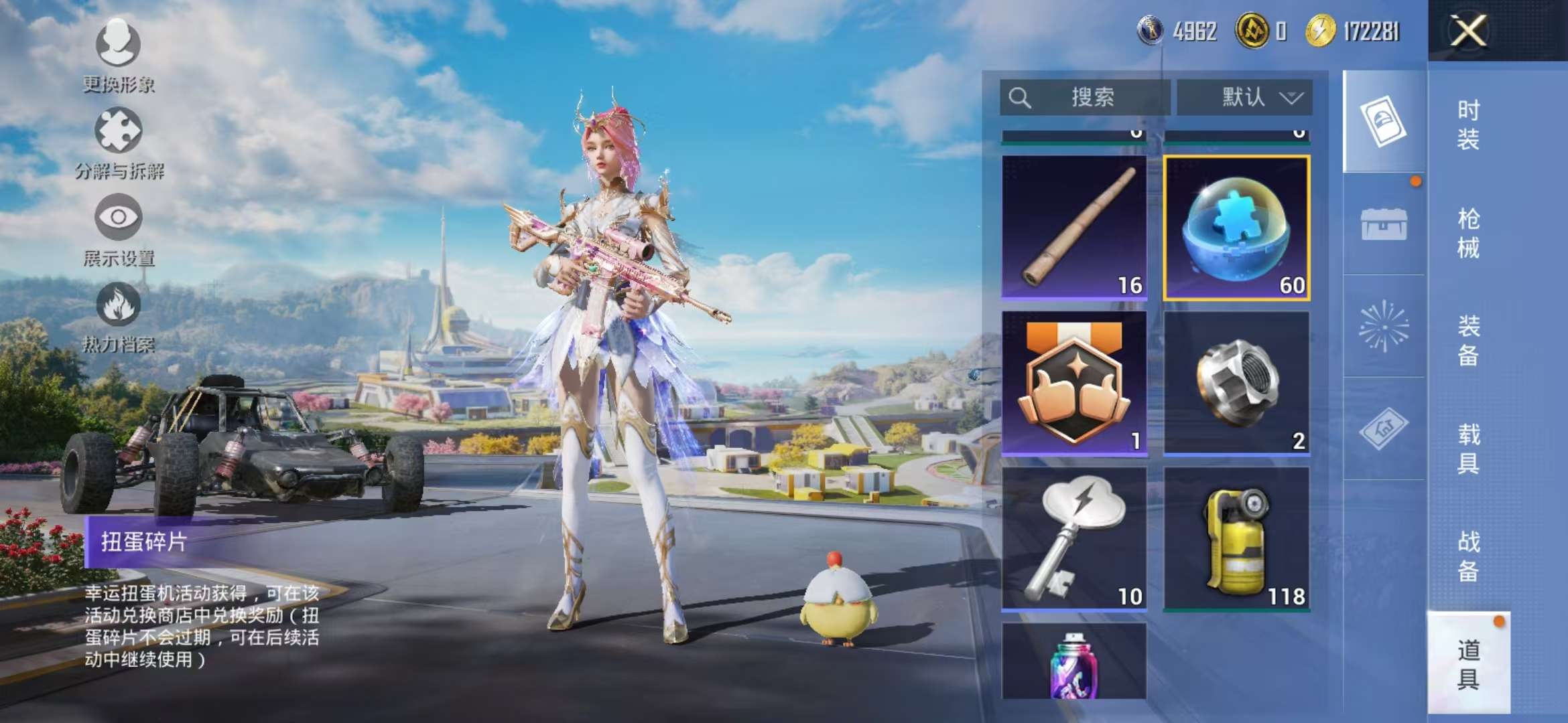 HPCMW3421101和平精英账号详情图16 HPCMW3421101和平精英账号详情图16