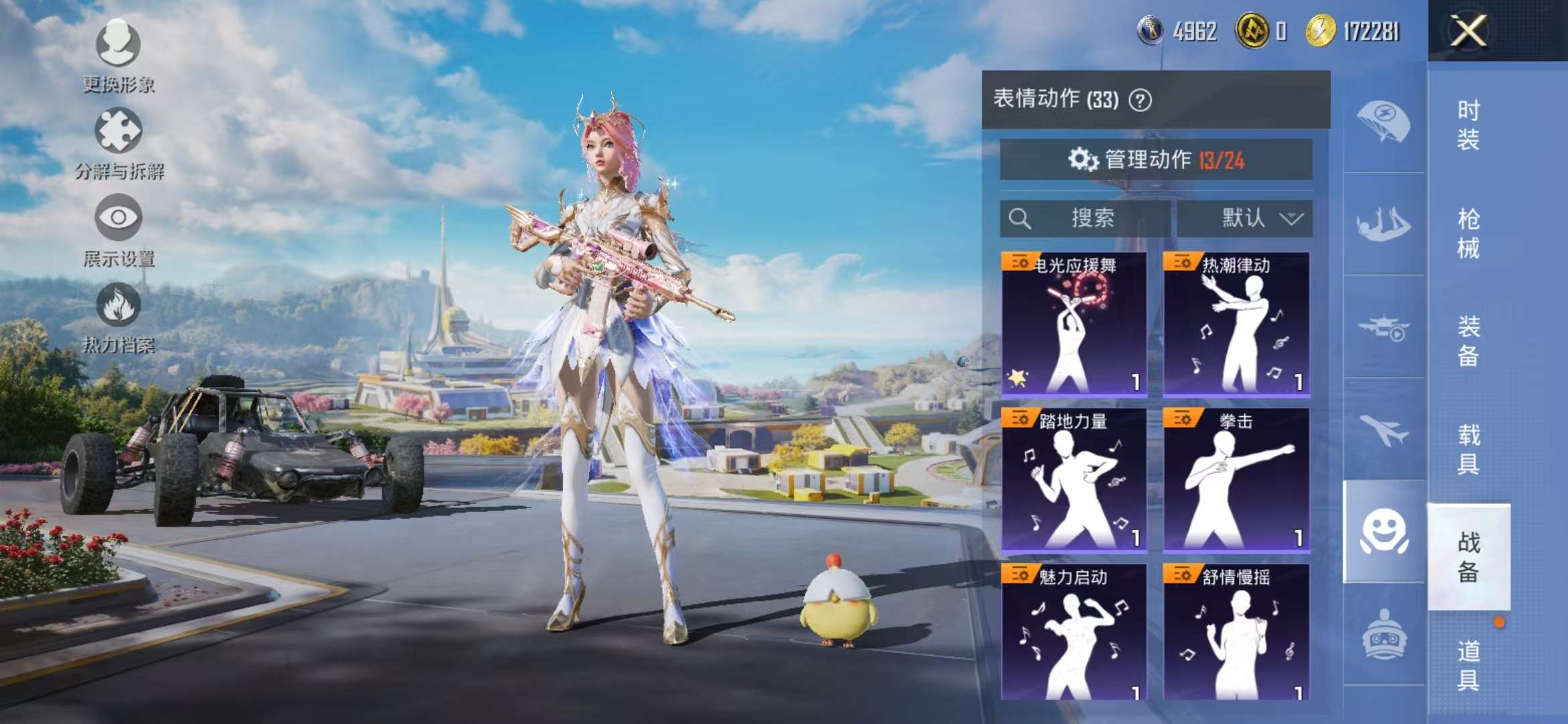 HPCMW3421101和平精英账号详情图15 HPCMW3421101和平精英账号详情图15