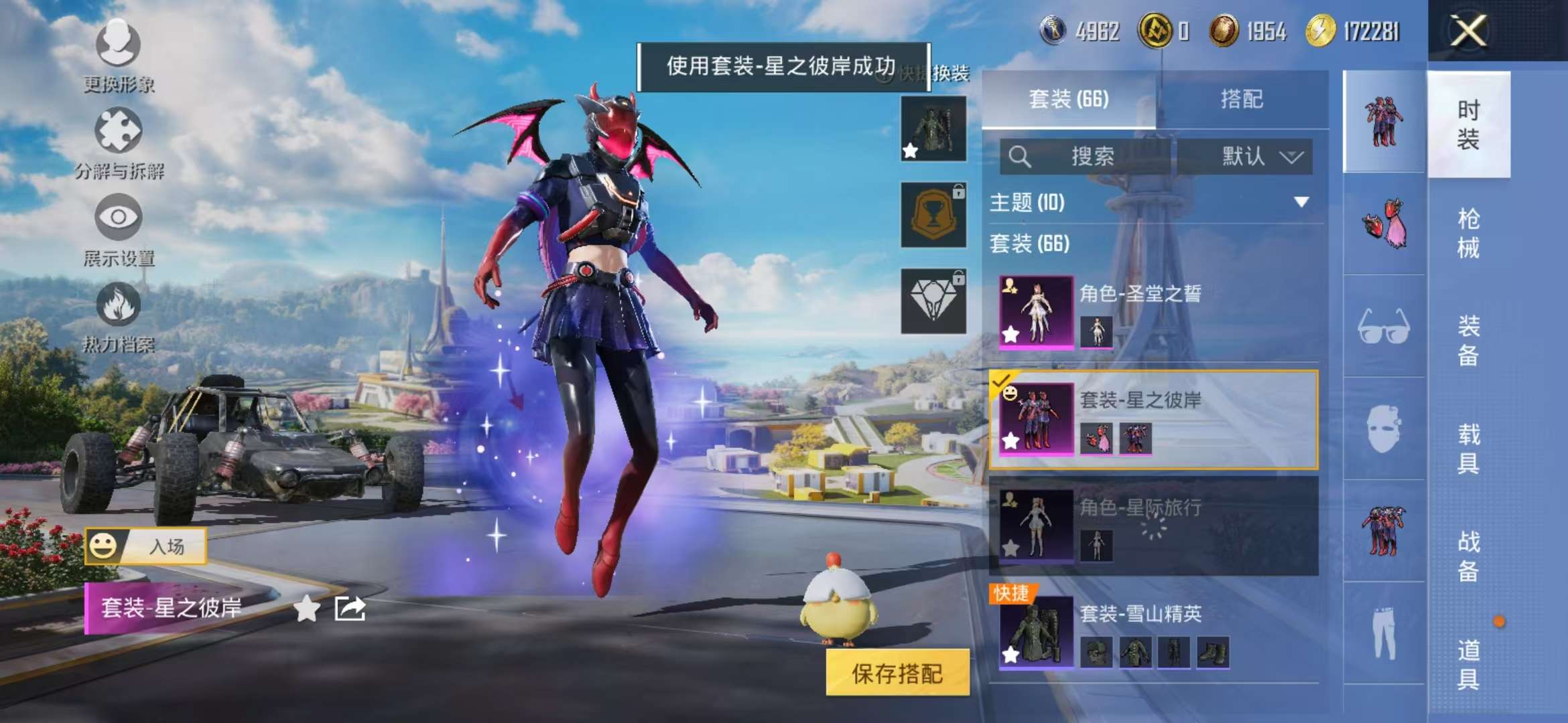 HPCMW3421101和平精英账号详情图5 HPCMW3421101和平精英账号详情图5