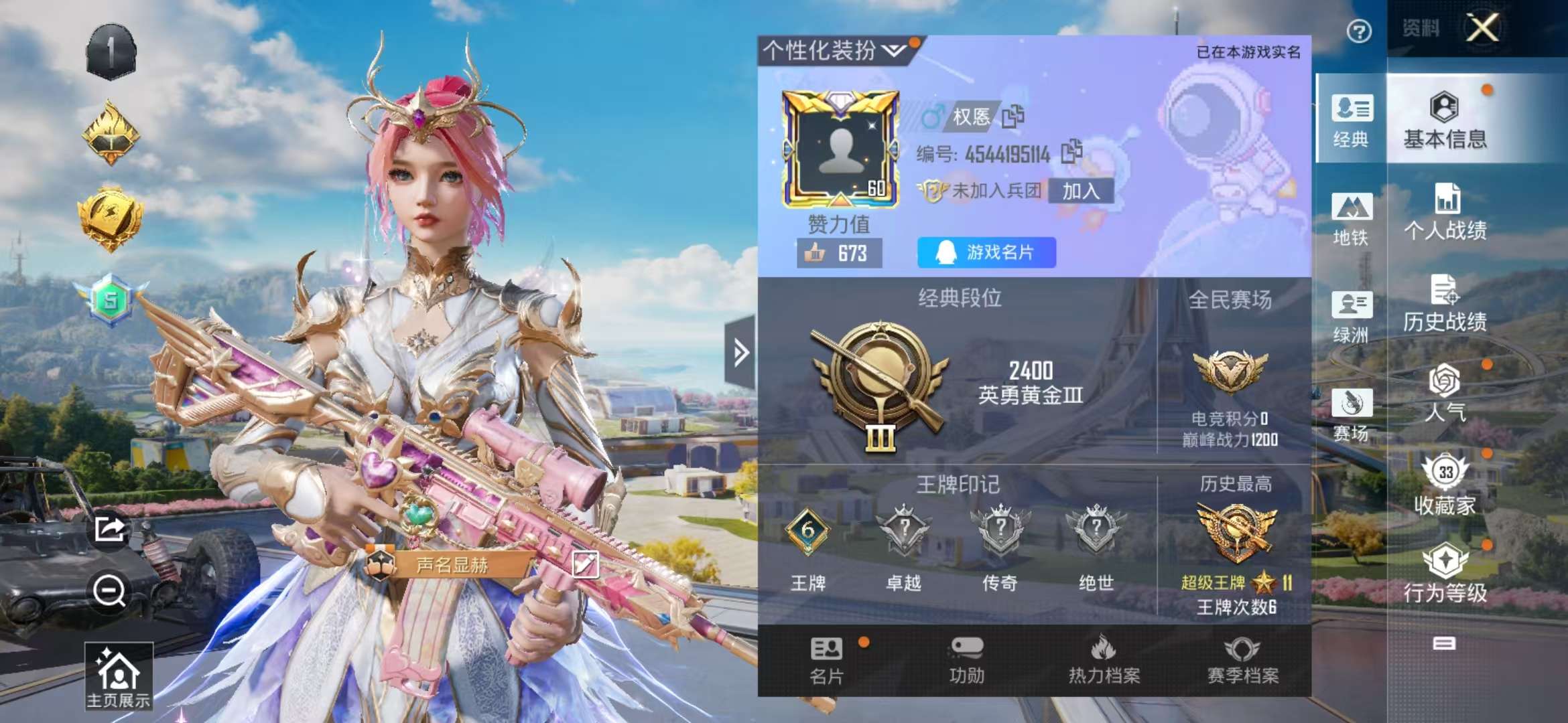 HPCMW3421101和平精英账号详情图2 HPCMW3421101和平精英账号详情图2