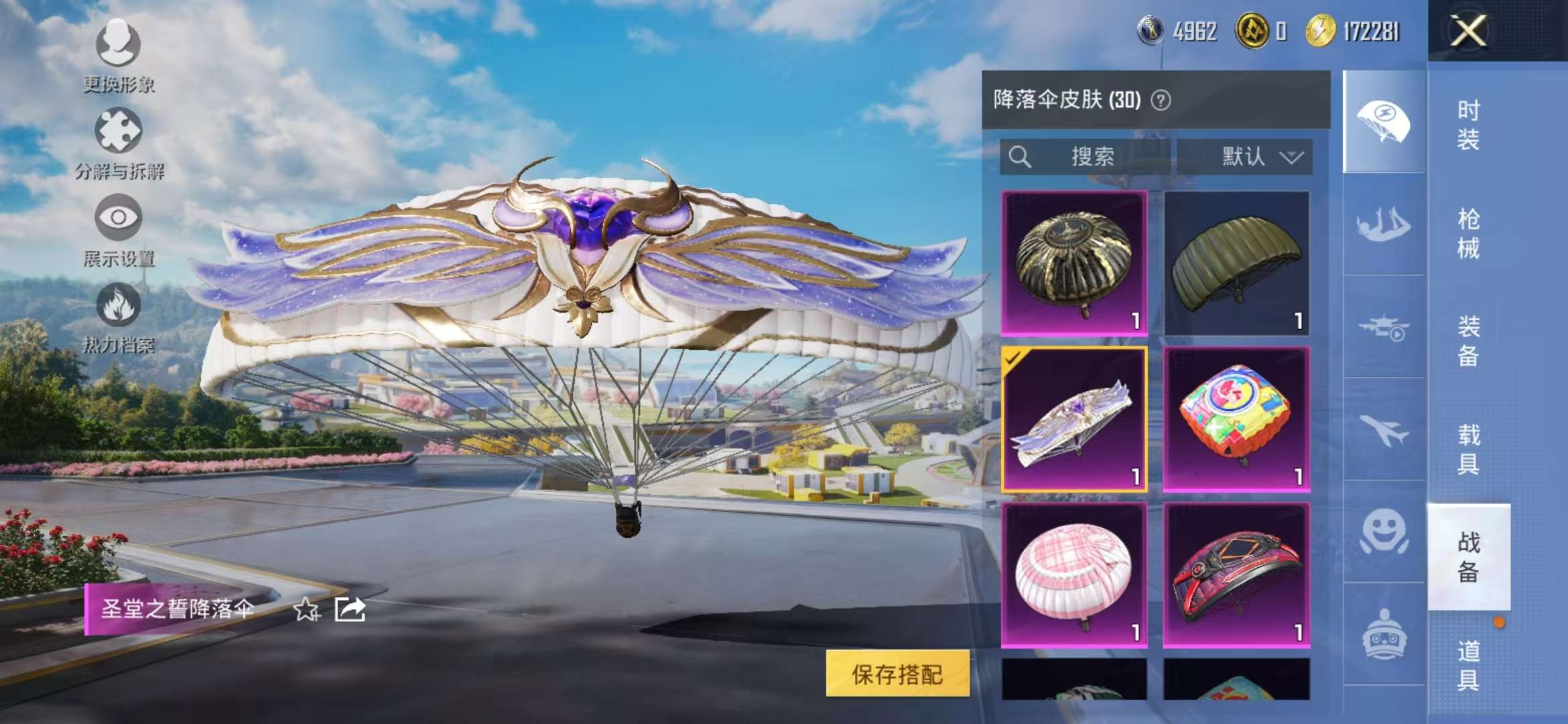 HPCMW3421101和平精英账号详情图14 HPCMW3421101和平精英账号详情图14