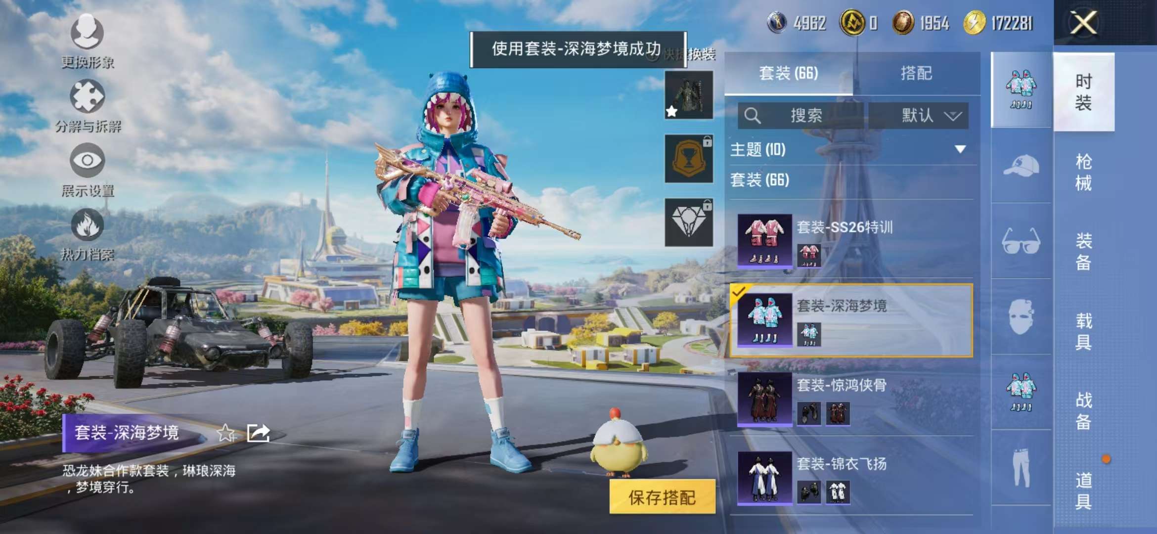 HPCMW3421101和平精英账号详情图6 HPCMW3421101和平精英账号详情图6