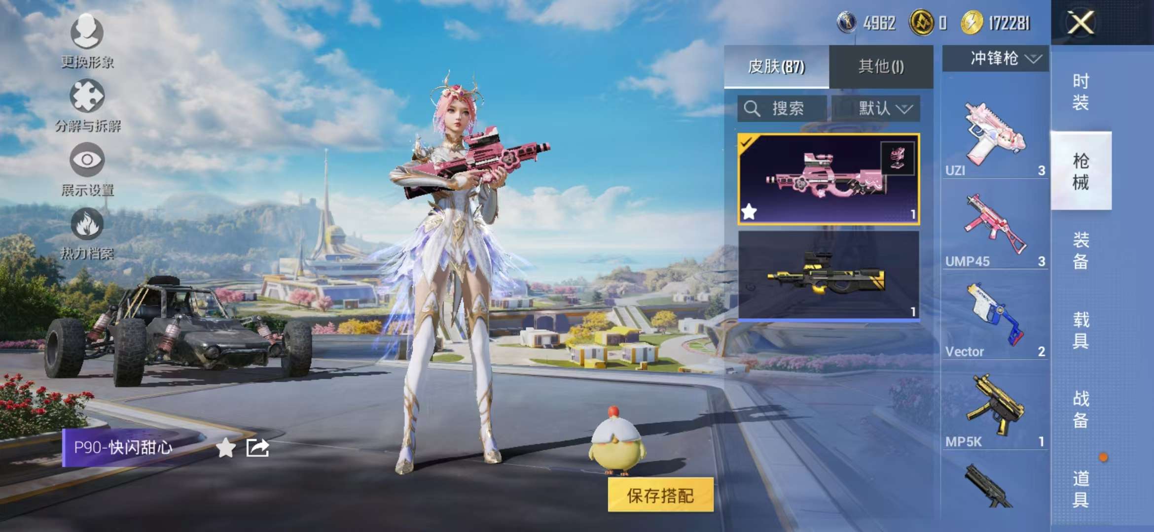 HPCMW3421101和平精英账号详情图12 HPCMW3421101和平精英账号详情图12