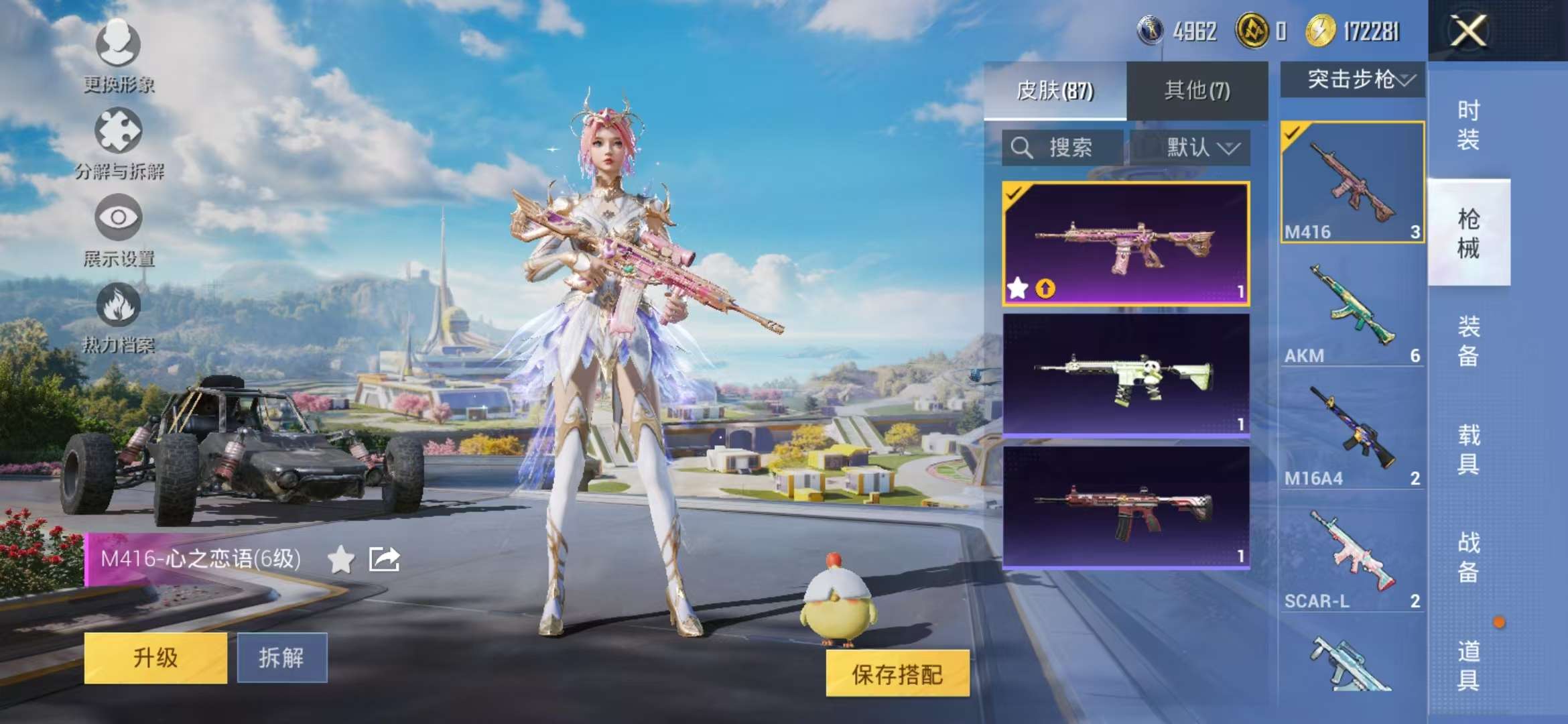 HPCMW3421101和平精英账号详情图8 HPCMW3421101和平精英账号详情图8